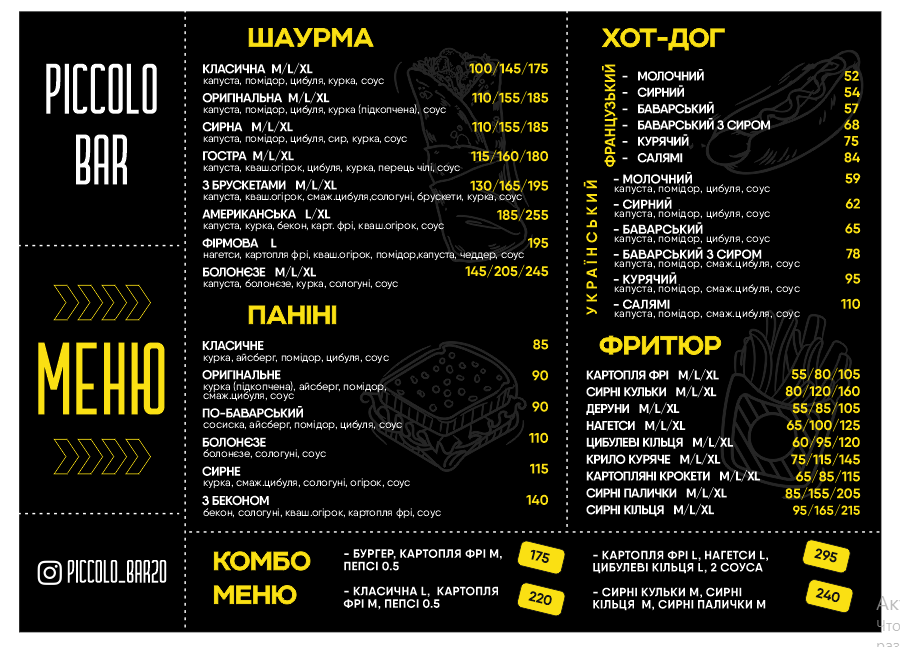 Piccolo Bar menu 2