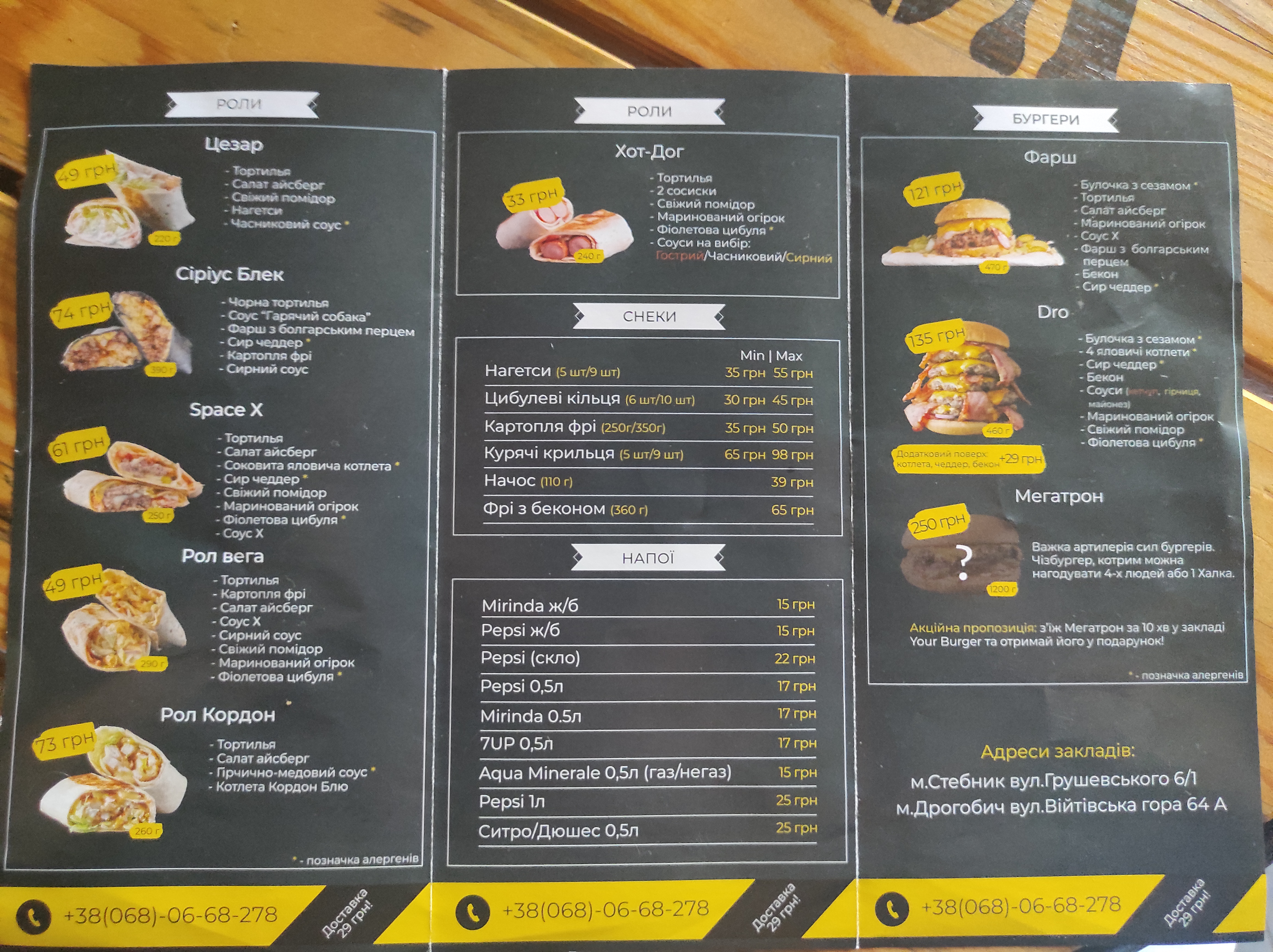 Your Burger menu 1