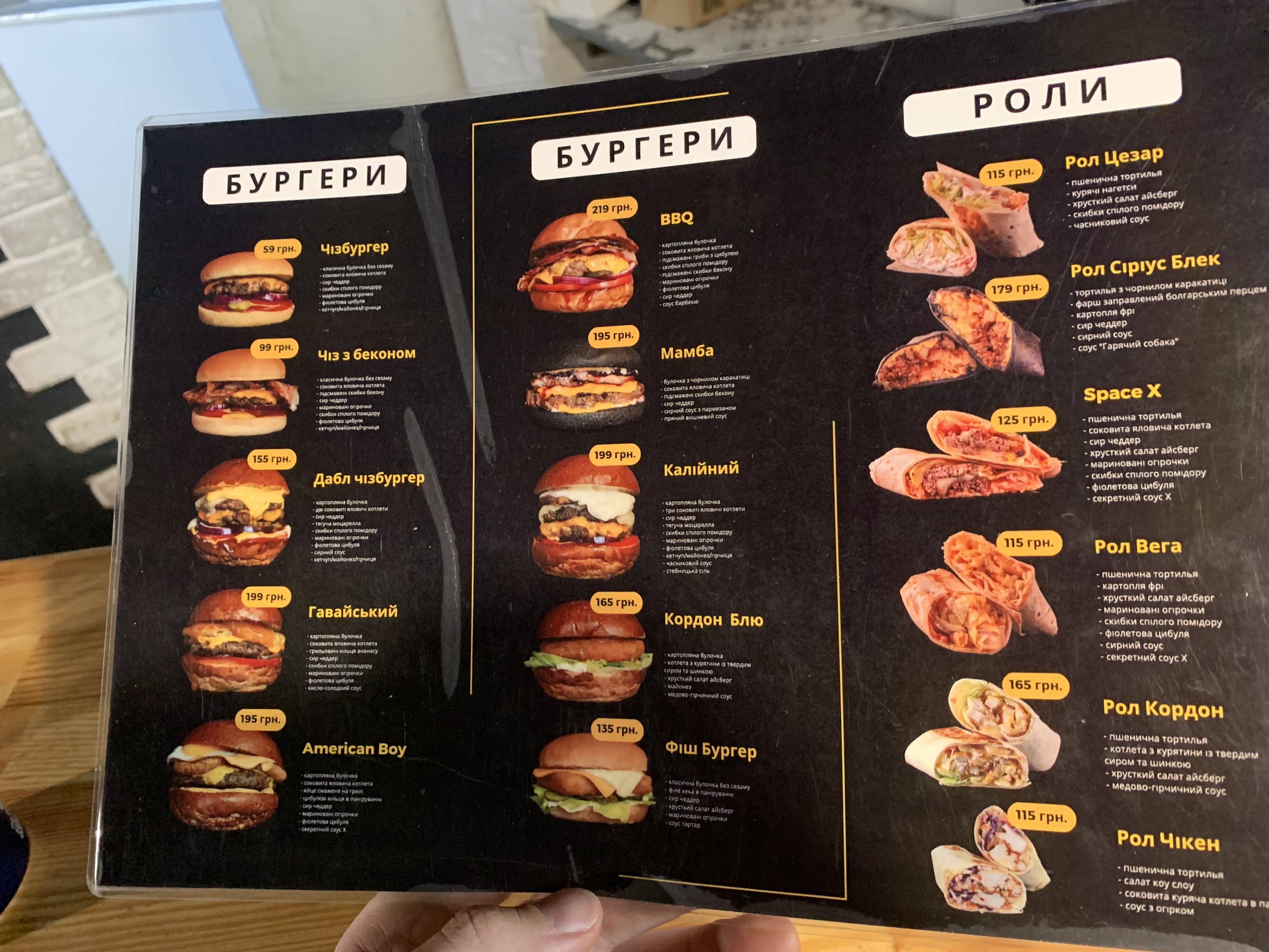 Your Burger menu 2