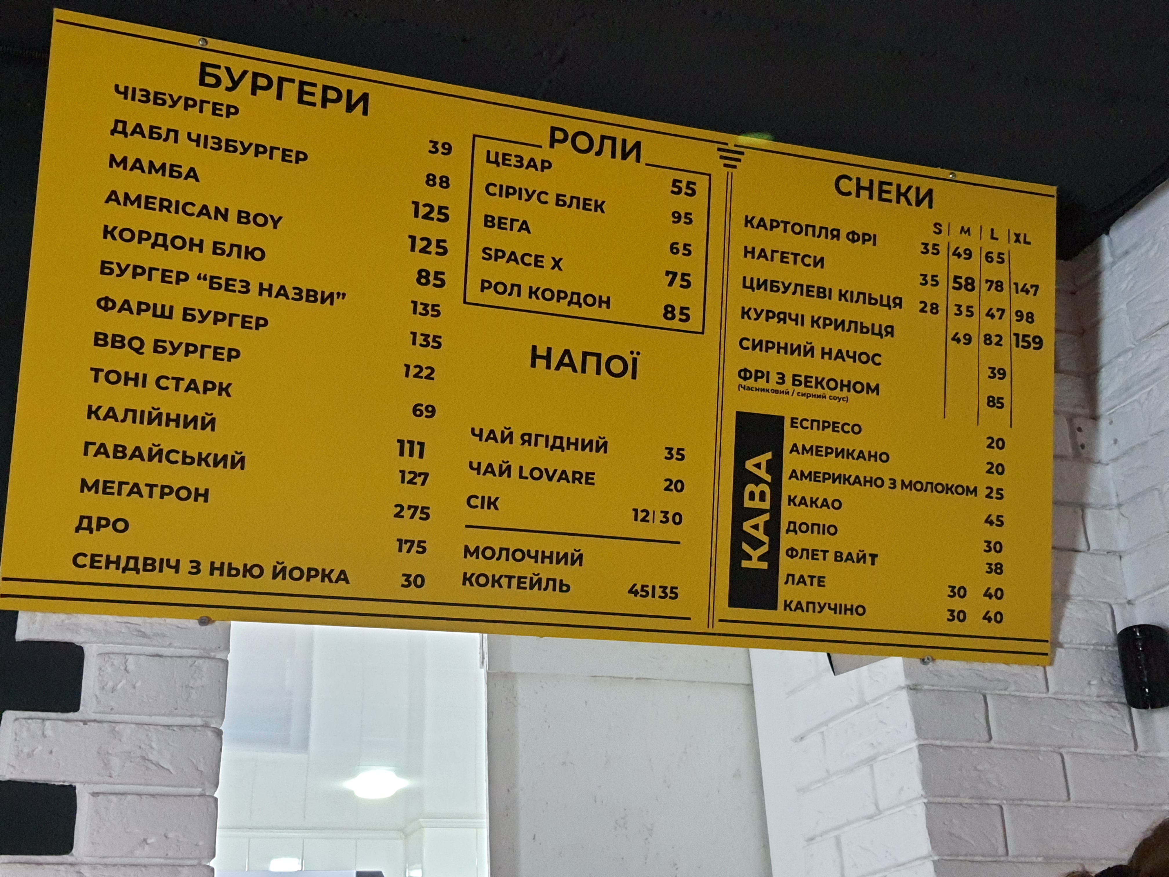Your Burger menu 3