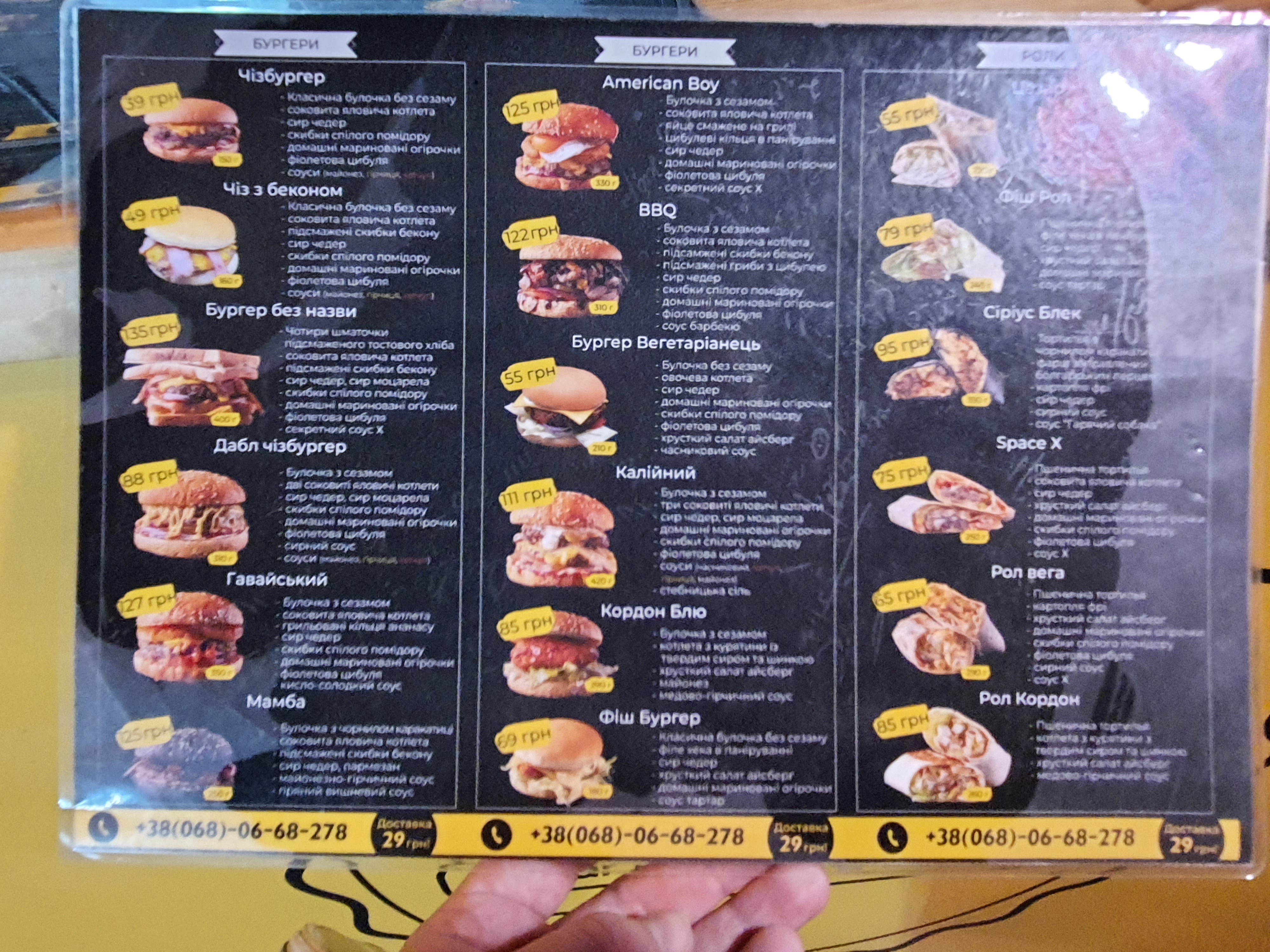 Your Burger menu 4