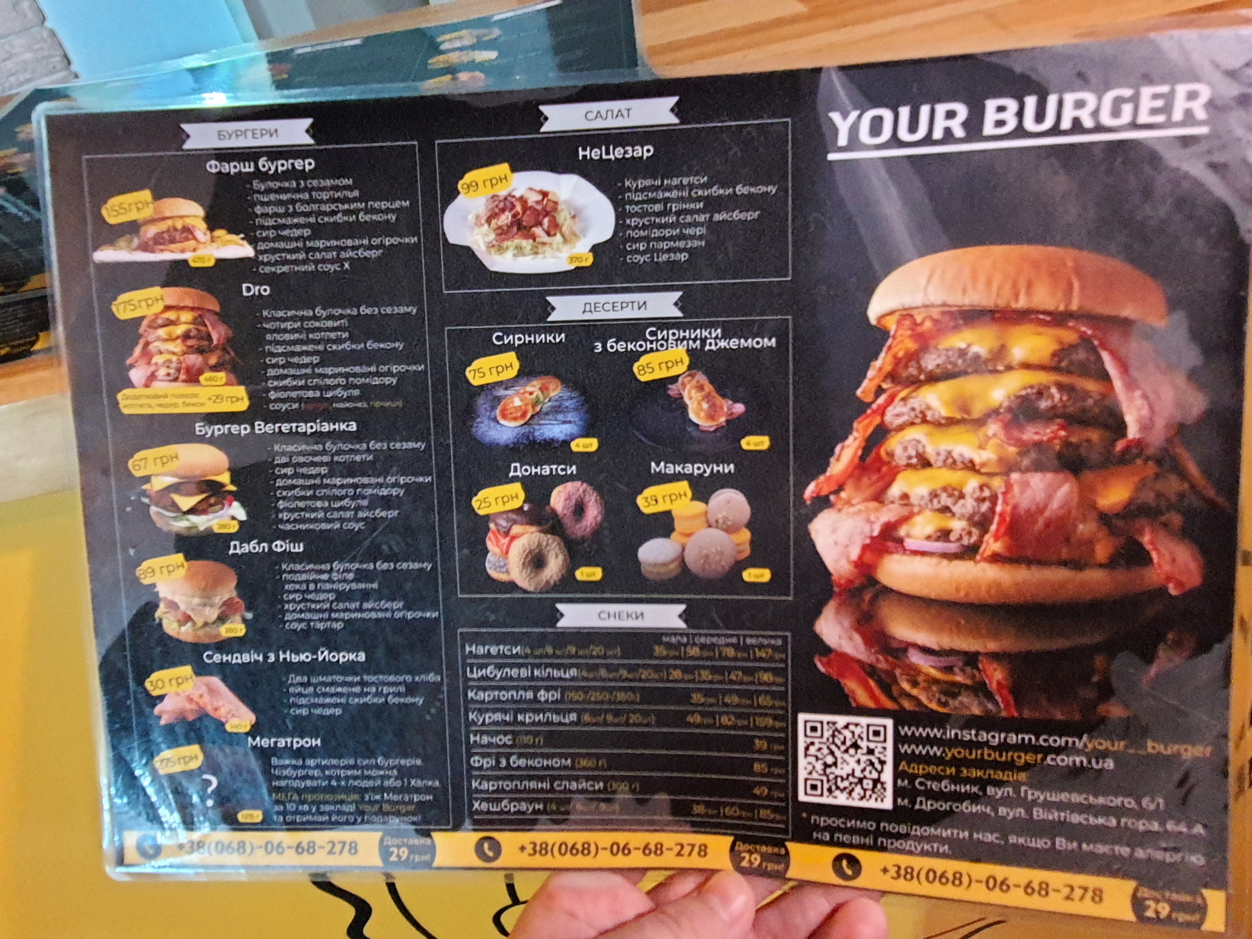 Your Burger menu 5