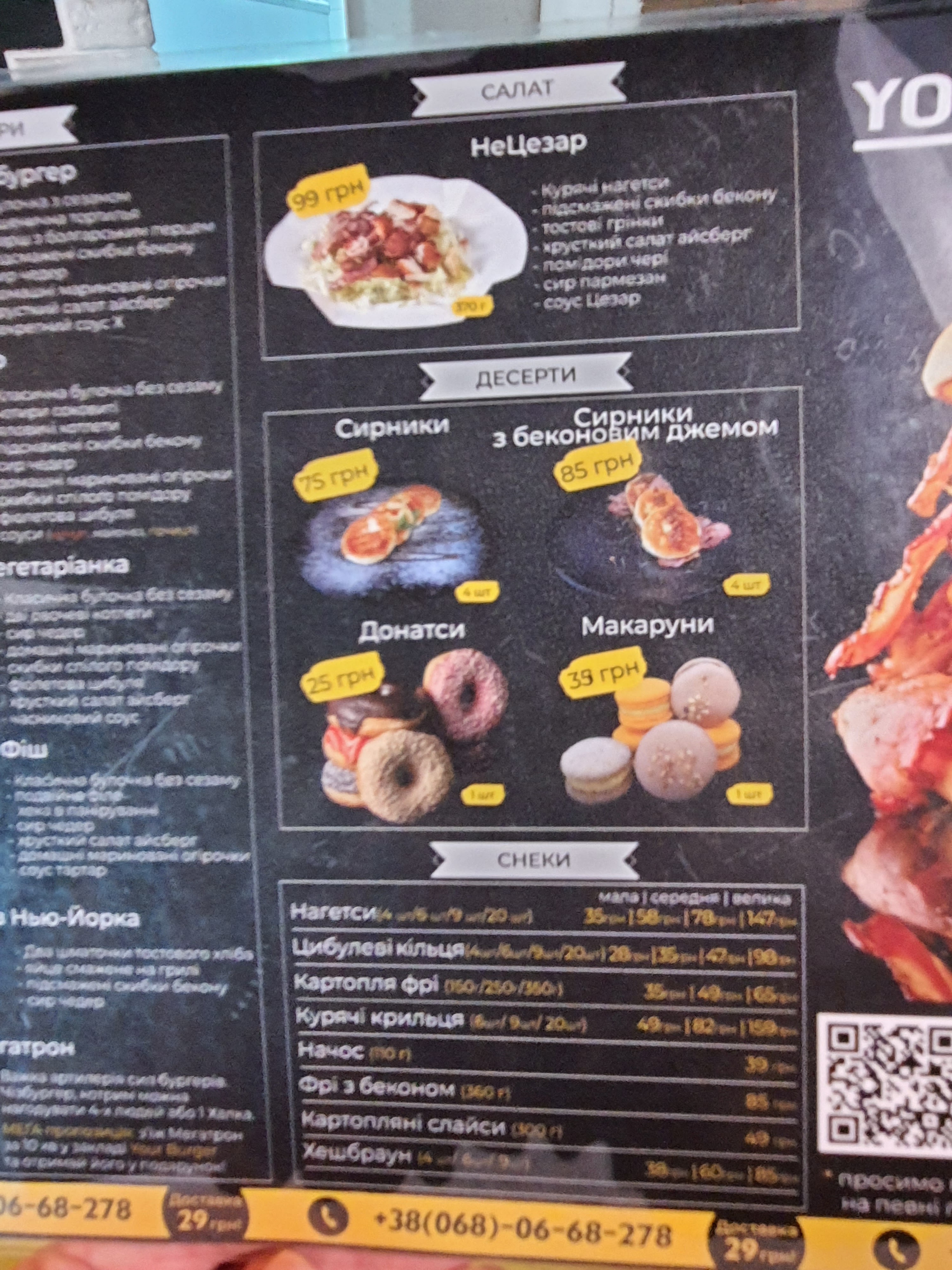 Your Burger menu 6
