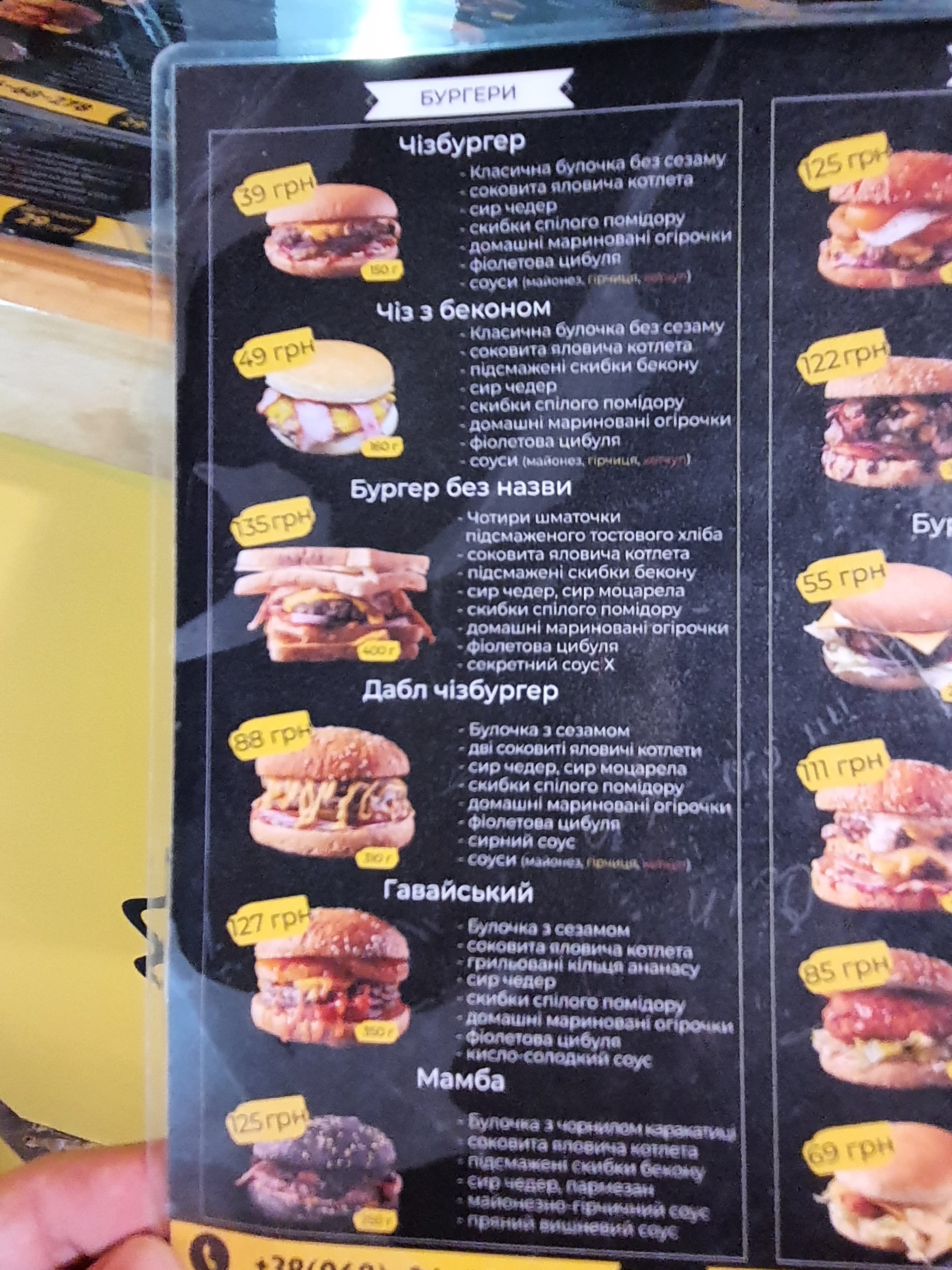 Your Burger menu 7