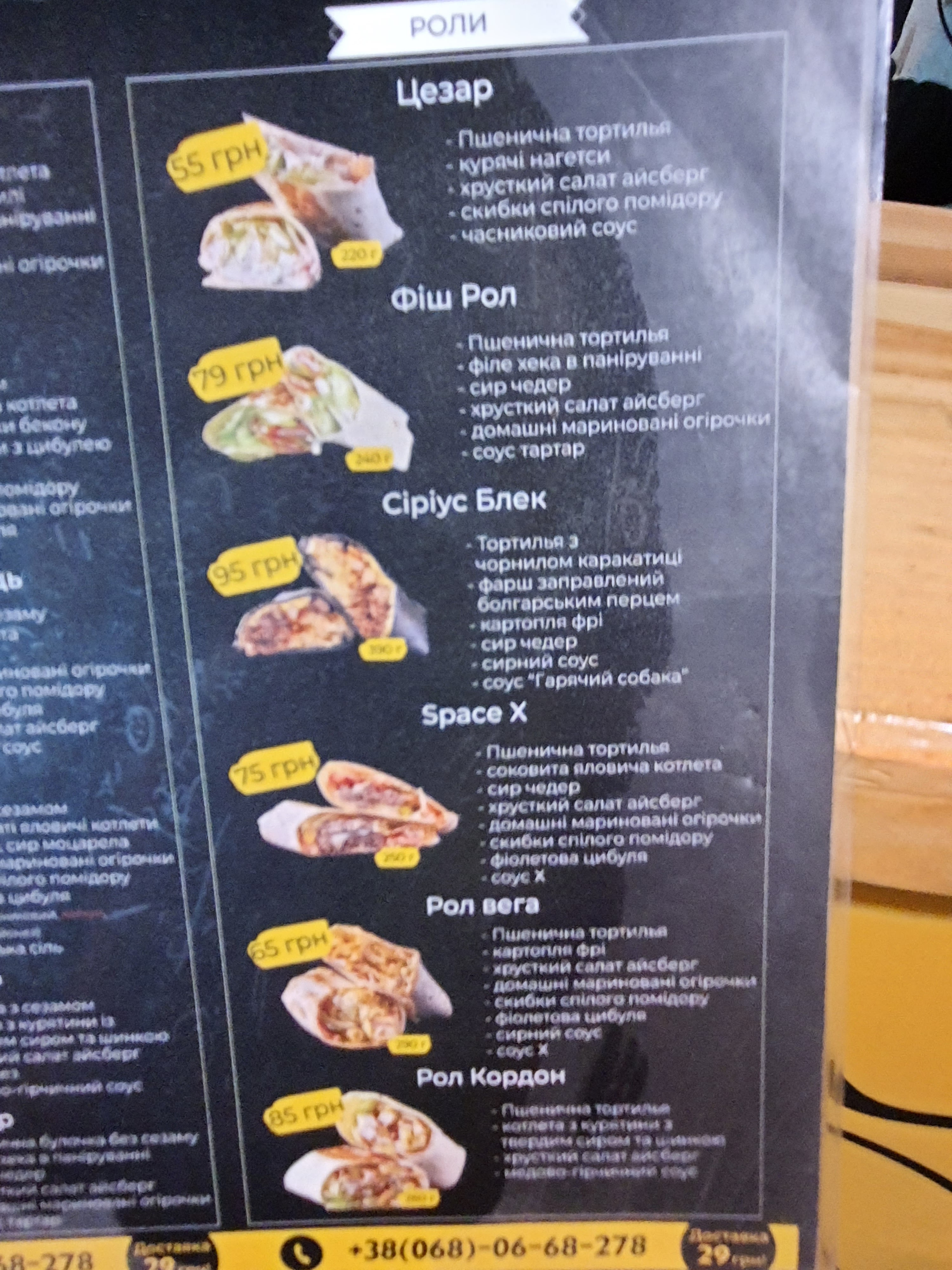 Your Burger menu 8