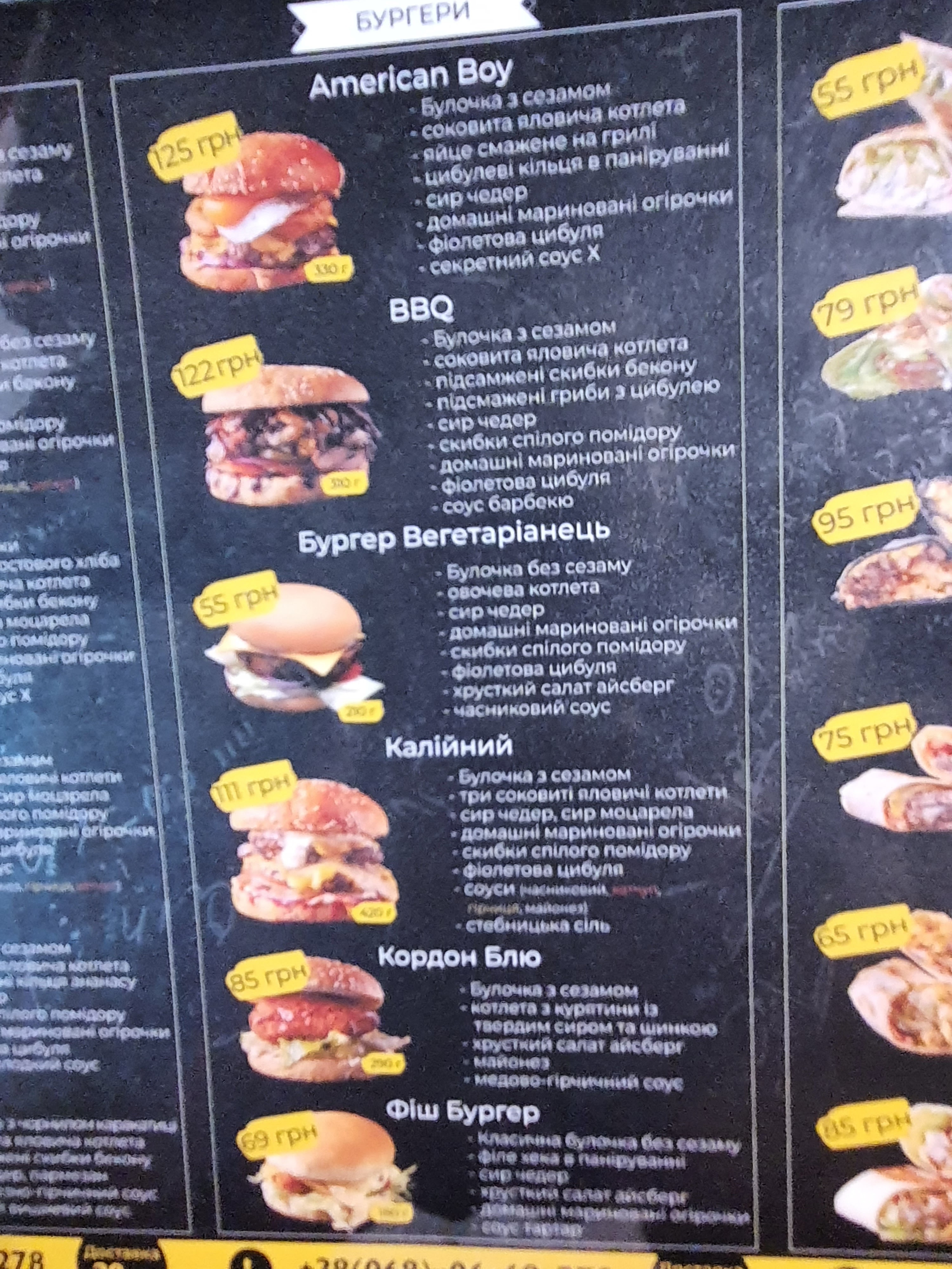 Your Burger menu 9