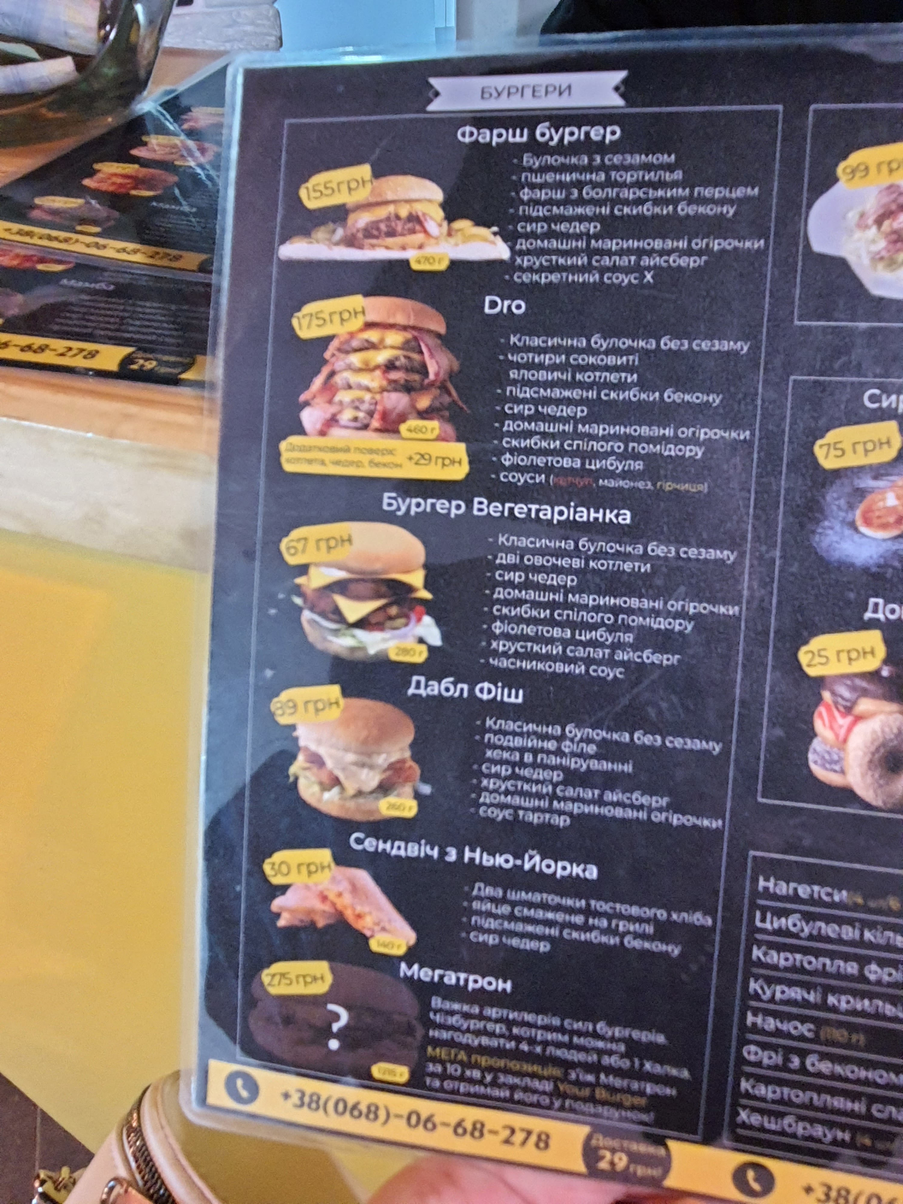 Your Burger menu 10