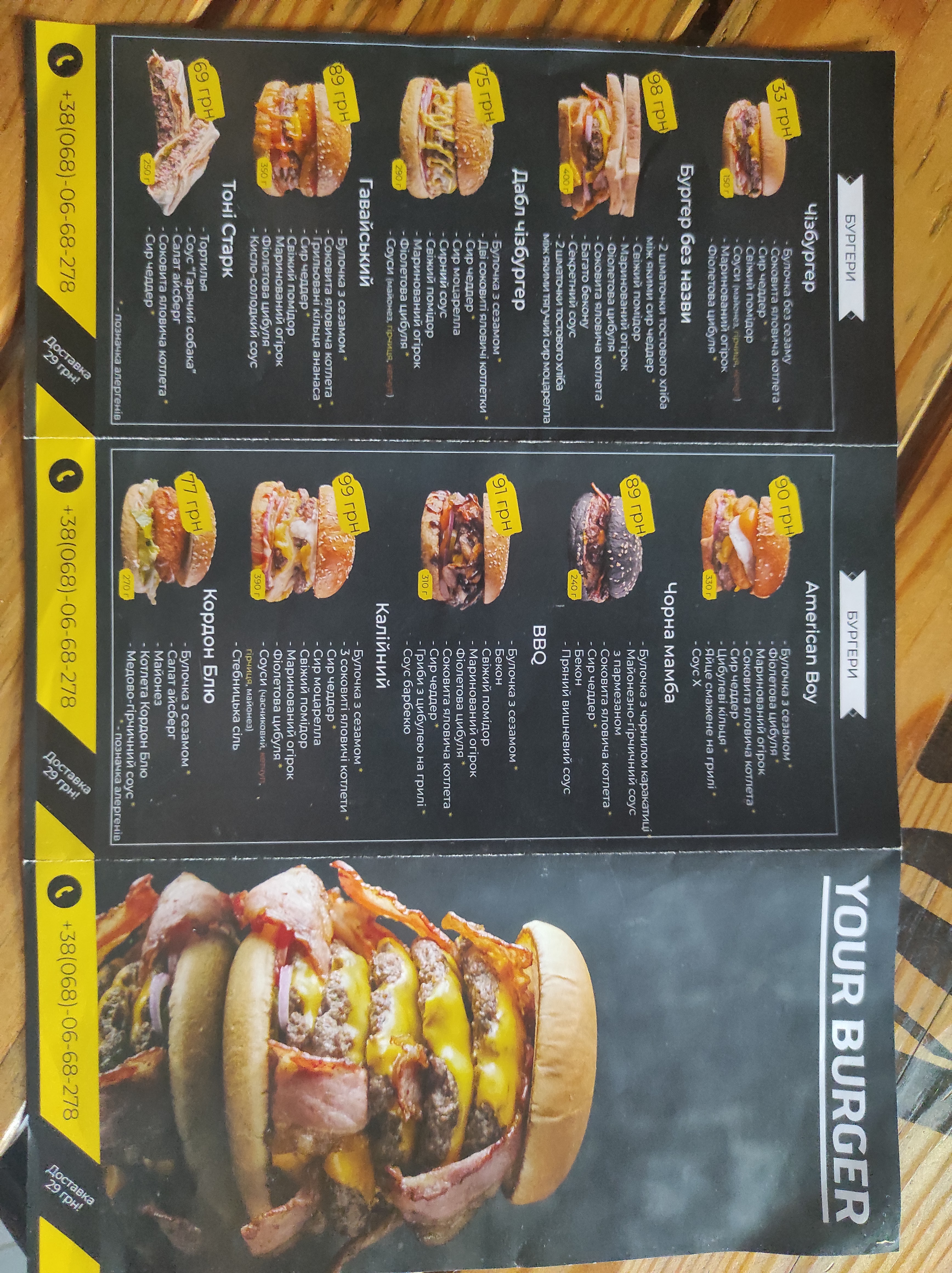 Your Burger menu 11