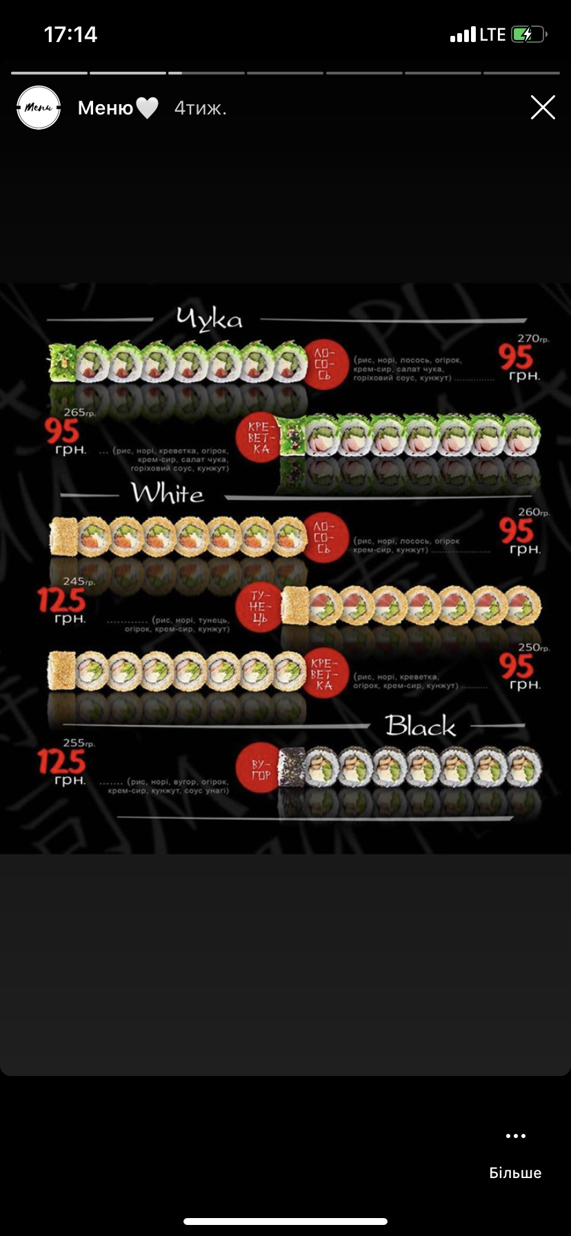 Romasyay Drohobych menu 2