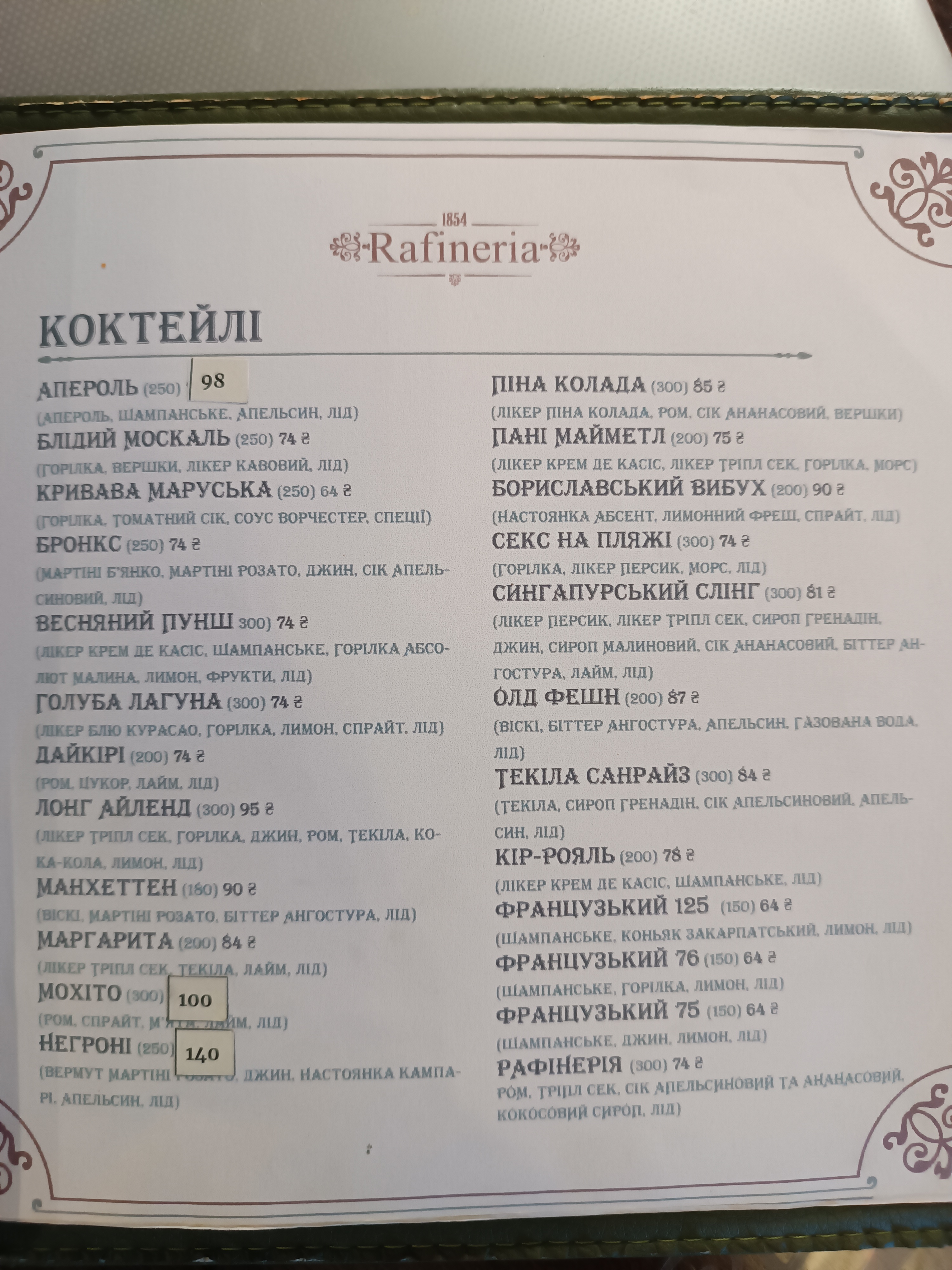 Рафінерія menu 1