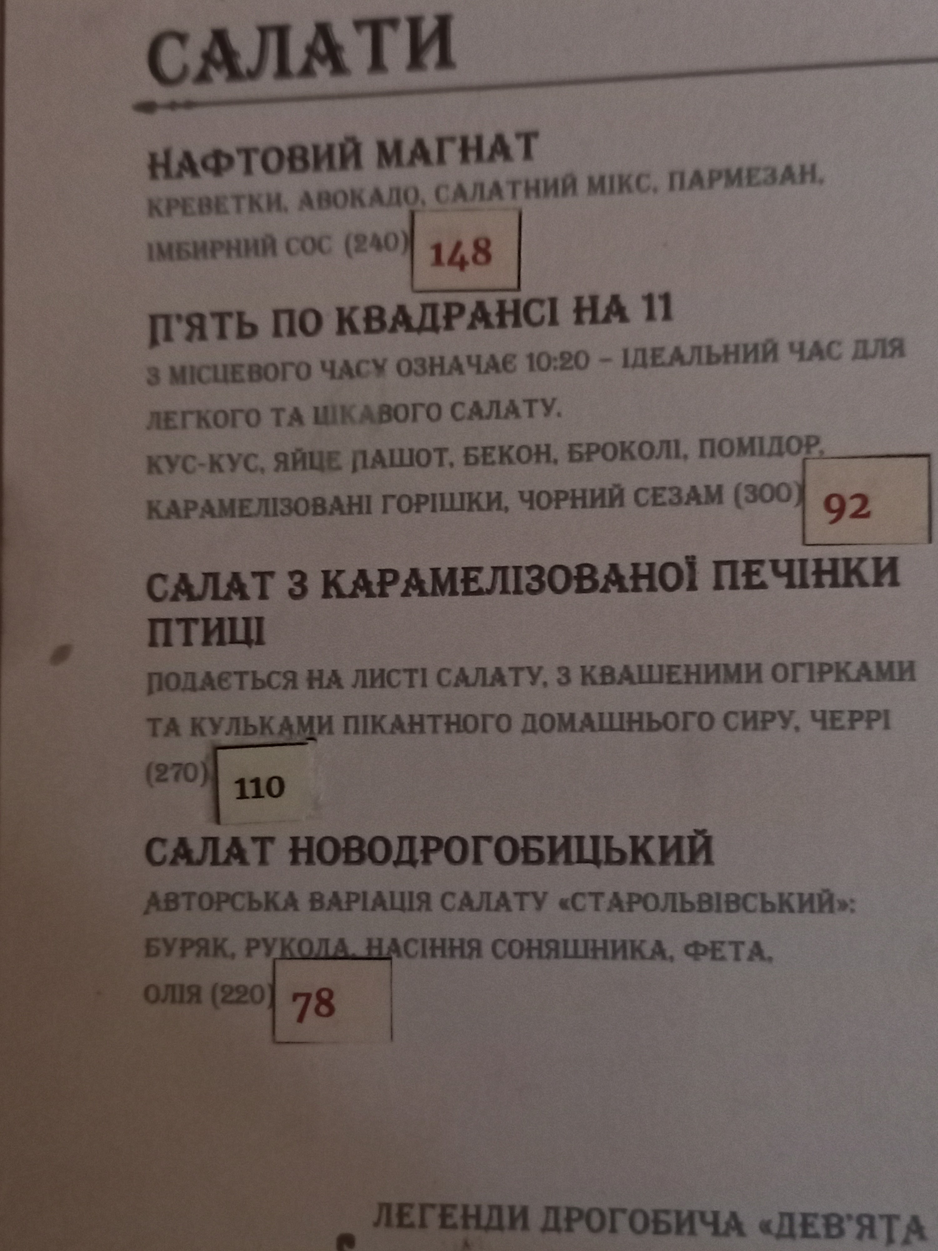 Рафінерія menu 2