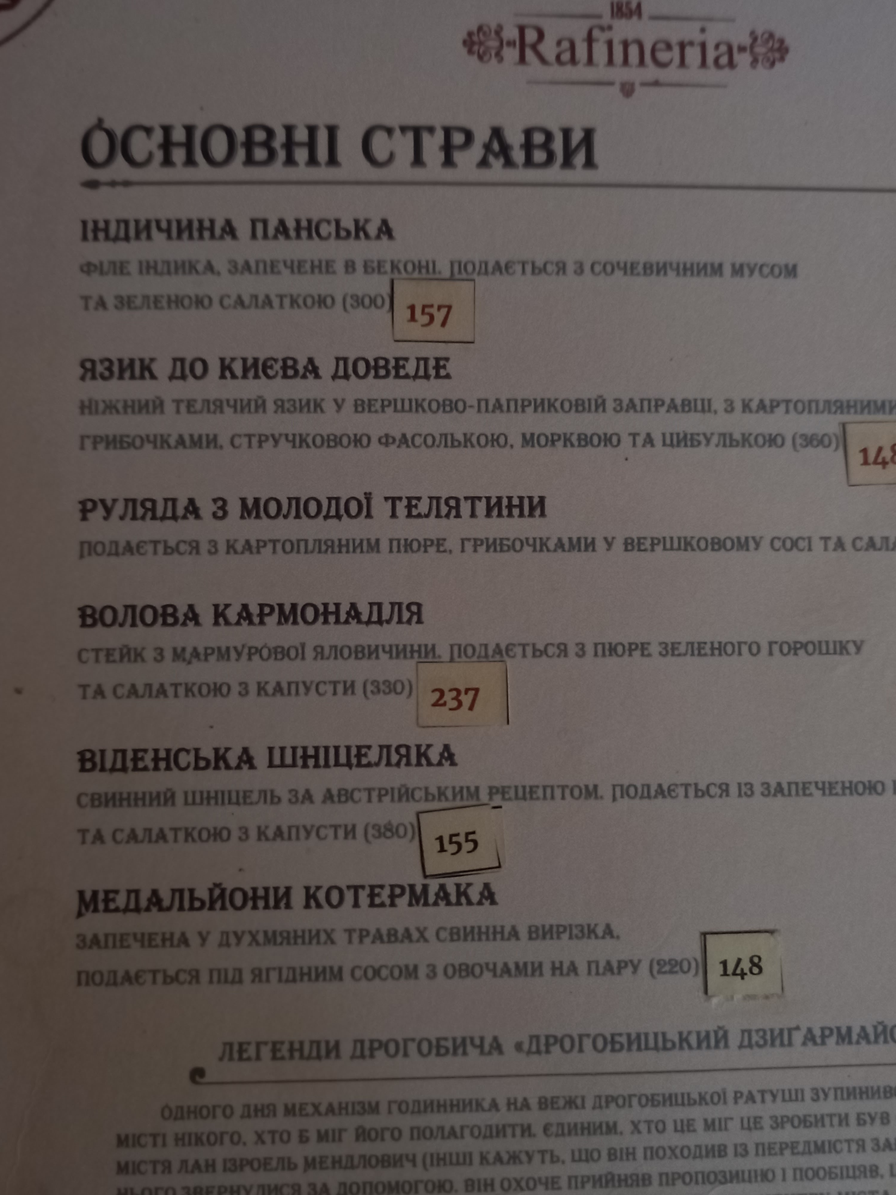 Рафінерія menu 4