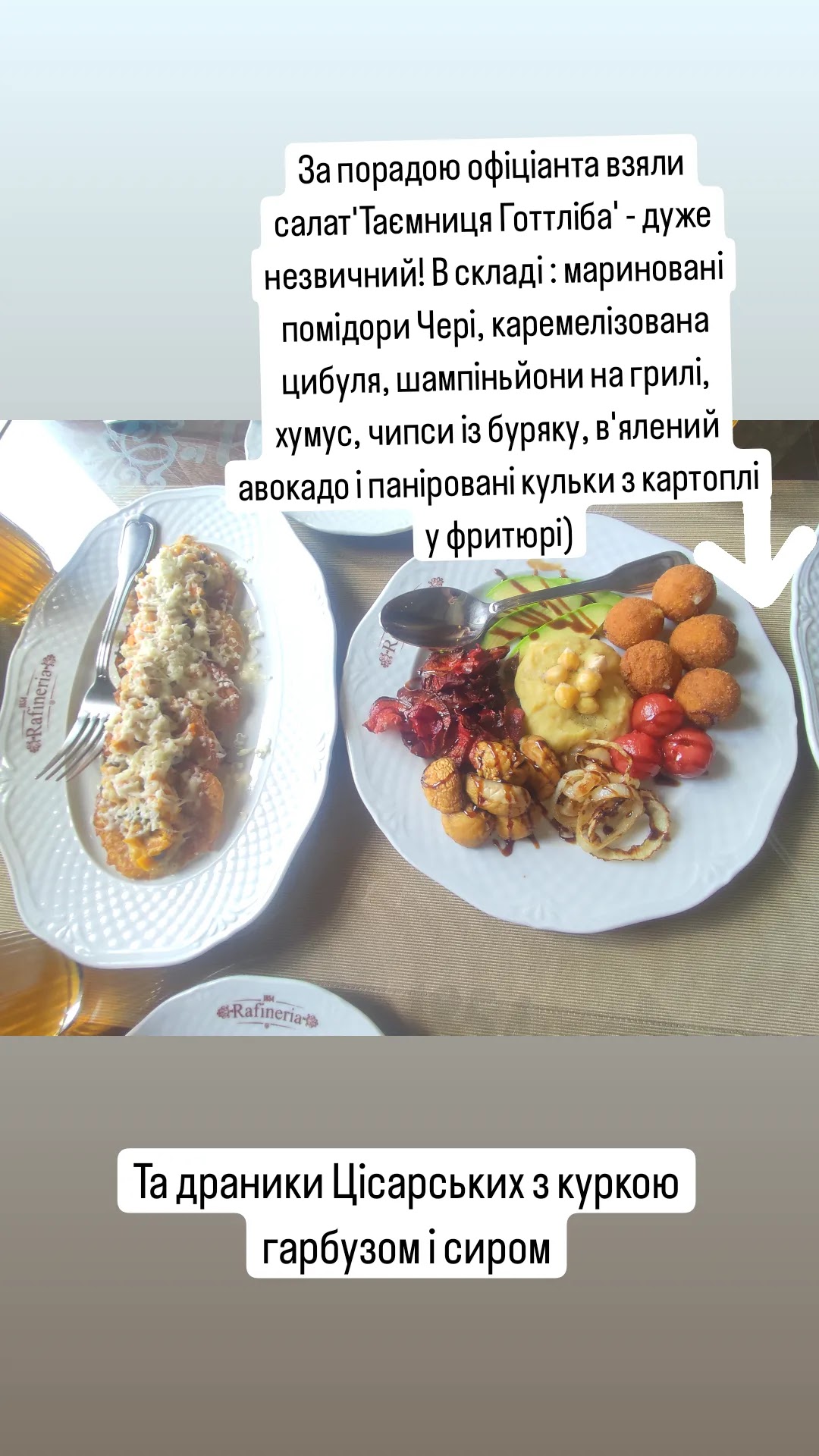 Рафінерія menu 5