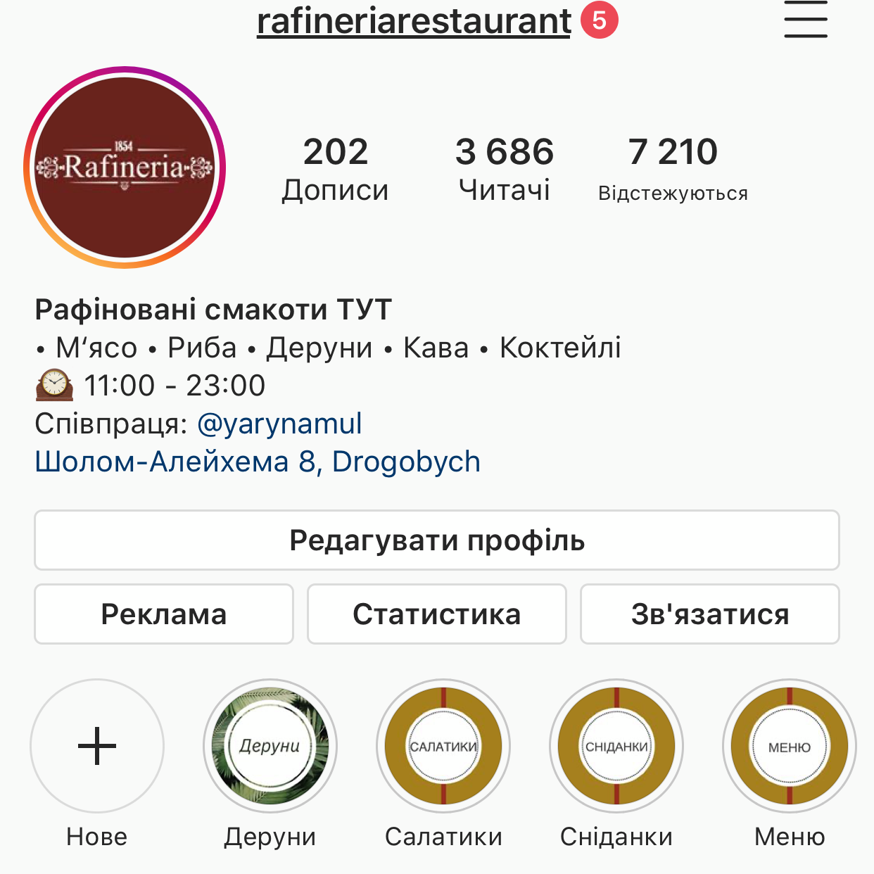 Рафінерія menu 8