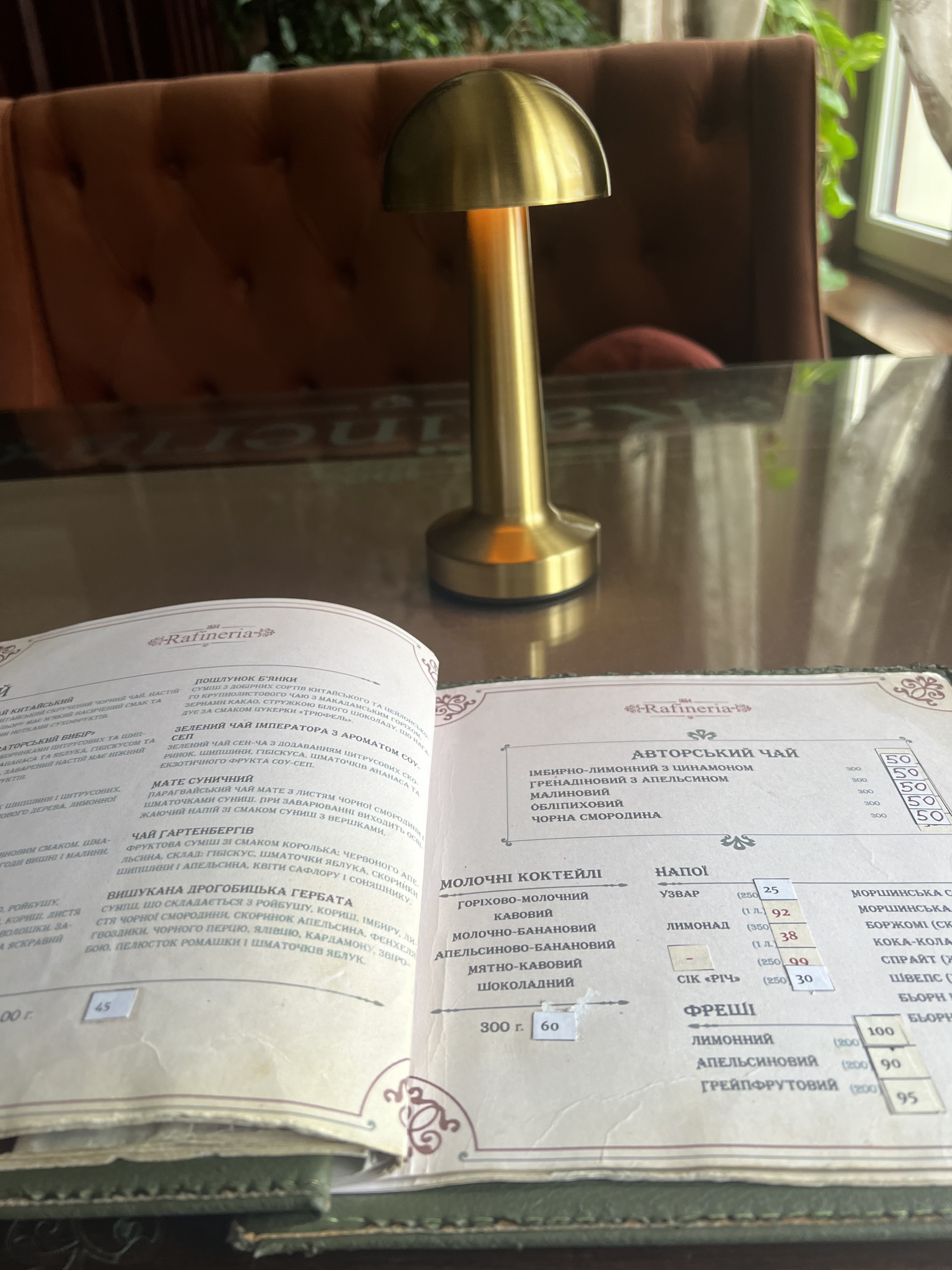 Рафінерія menu 9