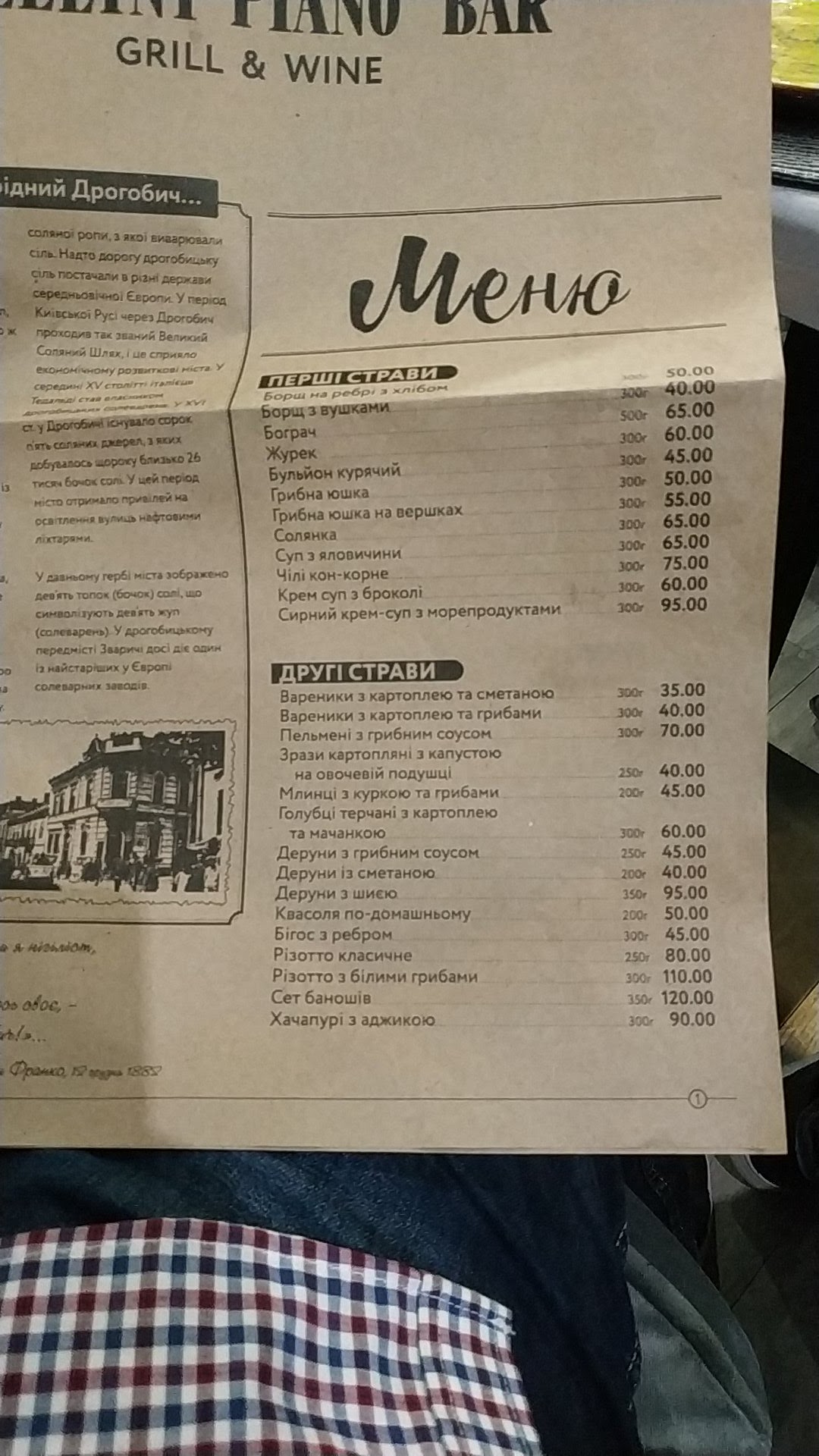 Fellini Piano Bar Grill&Wine menu 2