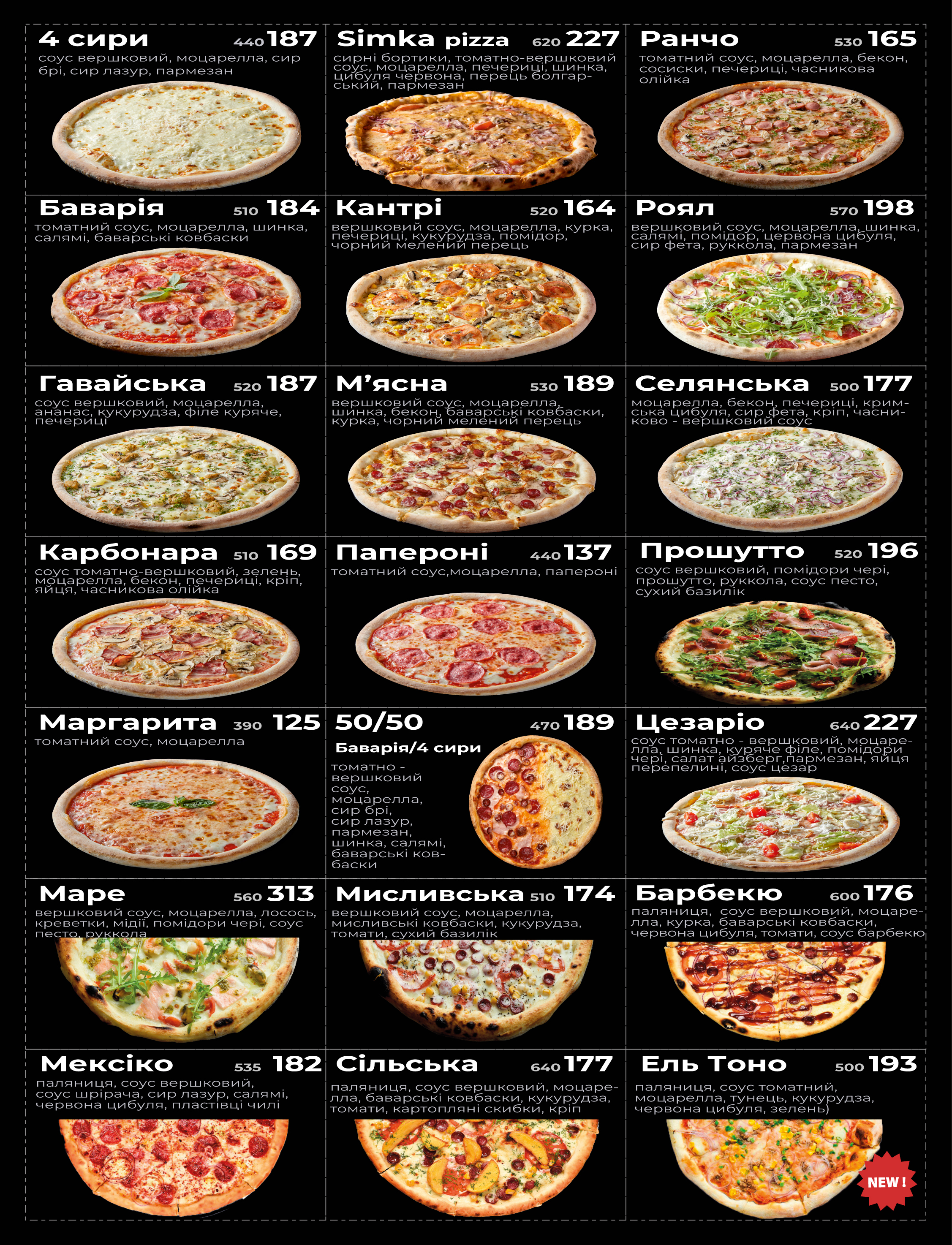 Сімка Піца Суші SIMKA PIZZA SUSHI вул.В.Великого menu 4
