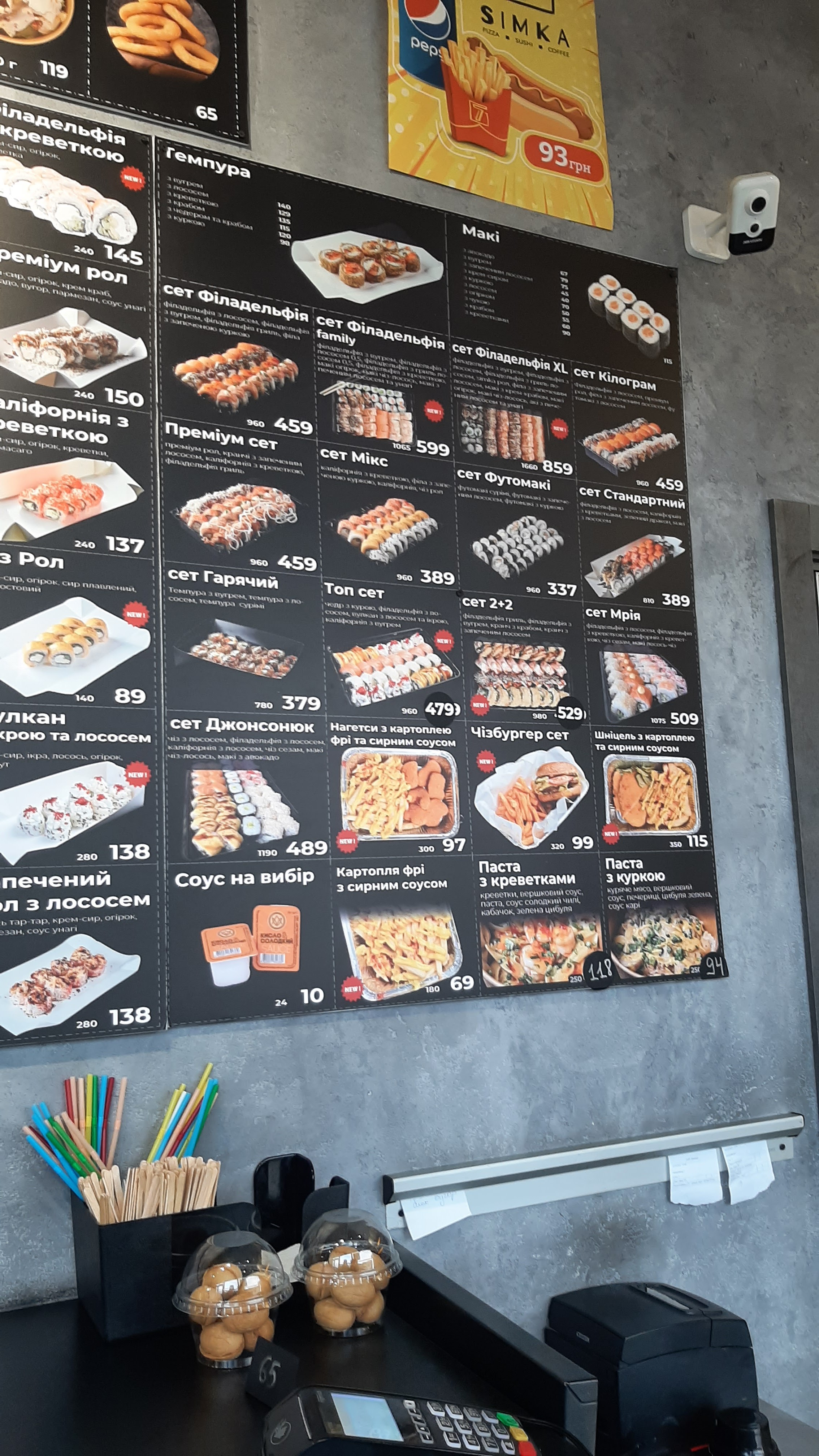 Сімка Піца Суші SIMKA PIZZA SUSHI вул.В.Великого menu 5