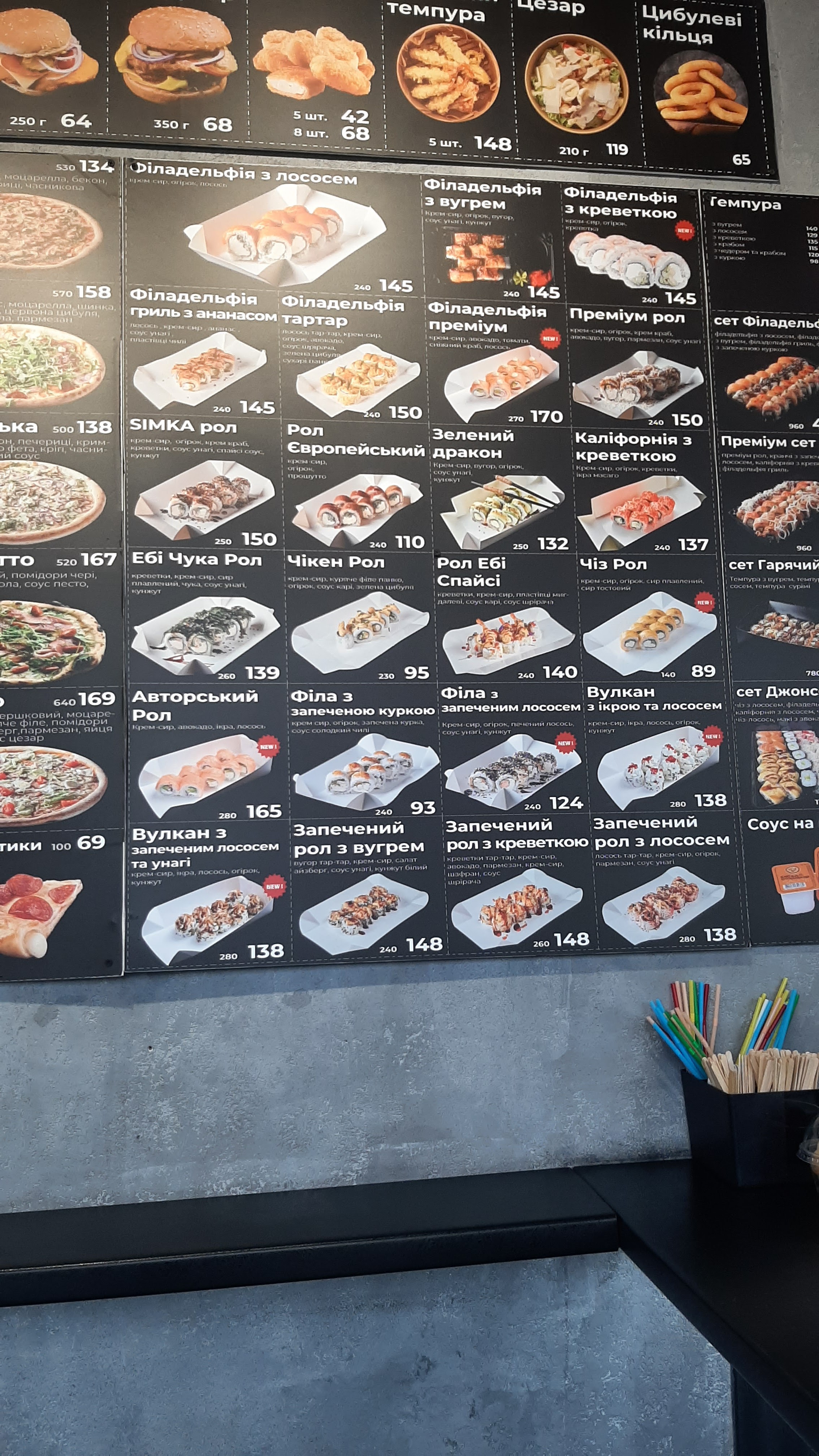 Сімка Піца Суші SIMKA PIZZA SUSHI вул.В.Великого menu 7