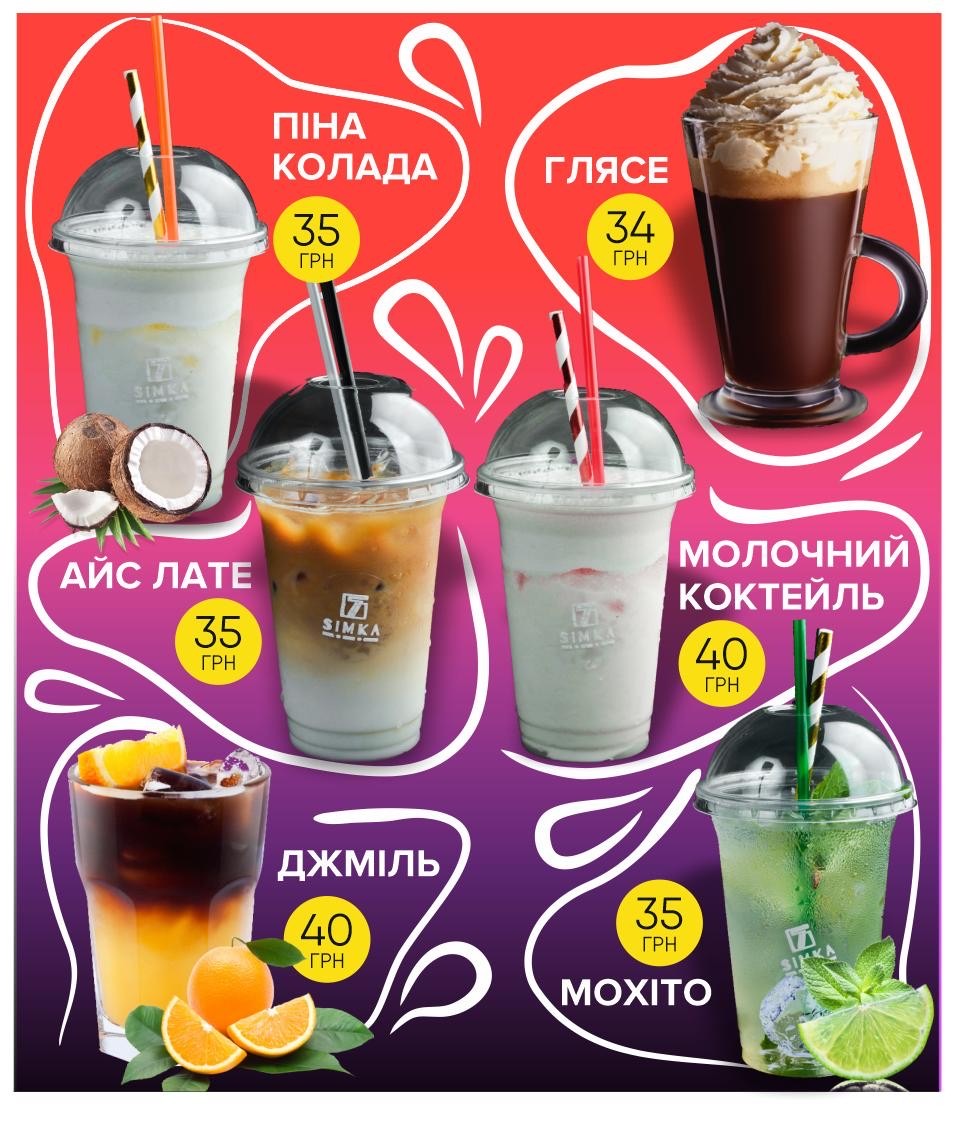 Сімка Піца Суші SIMKA PIZZA SUSHI вул.В.Великого menu 9