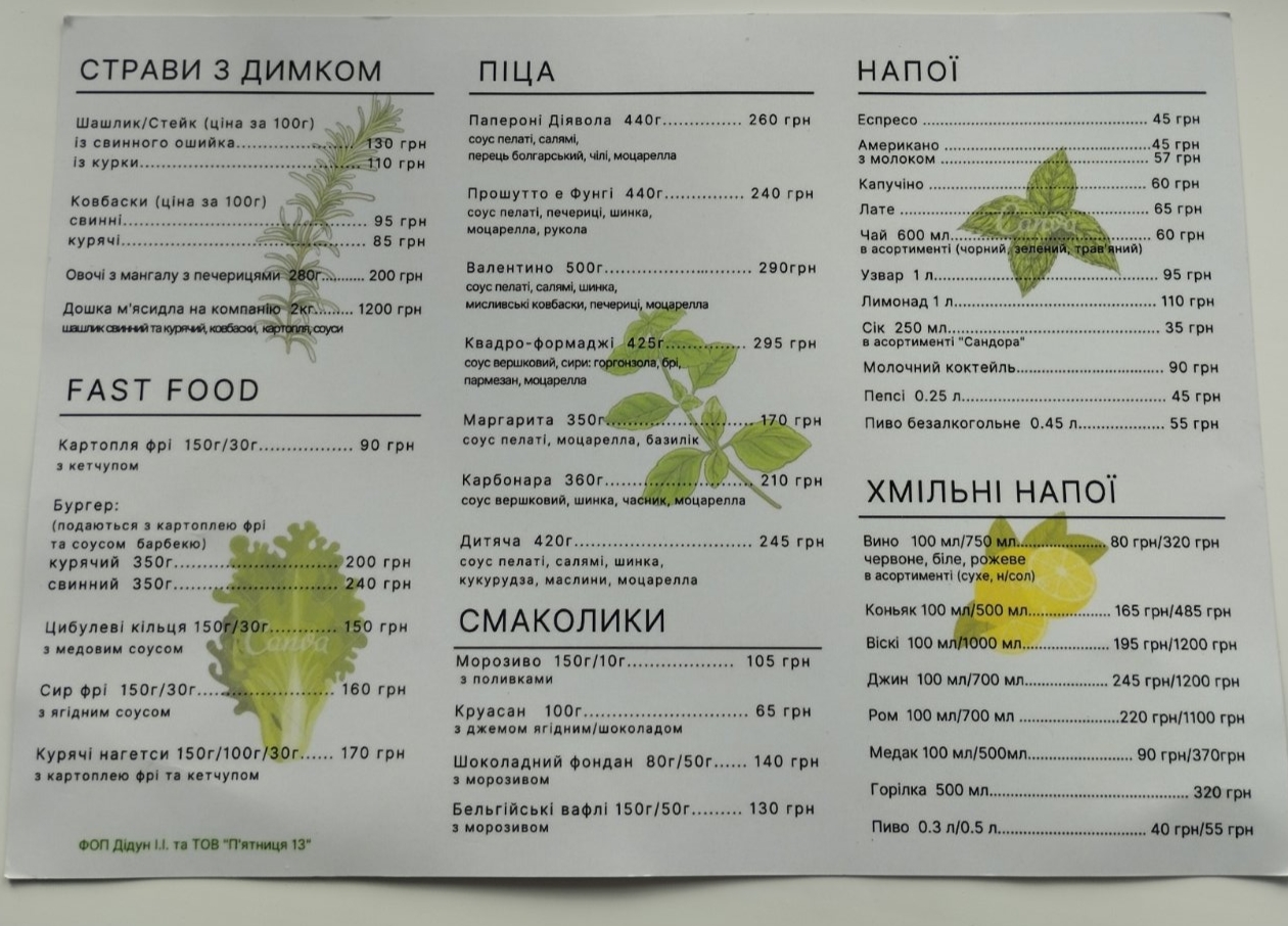 Ресторан «Роги&Копита» menu 5