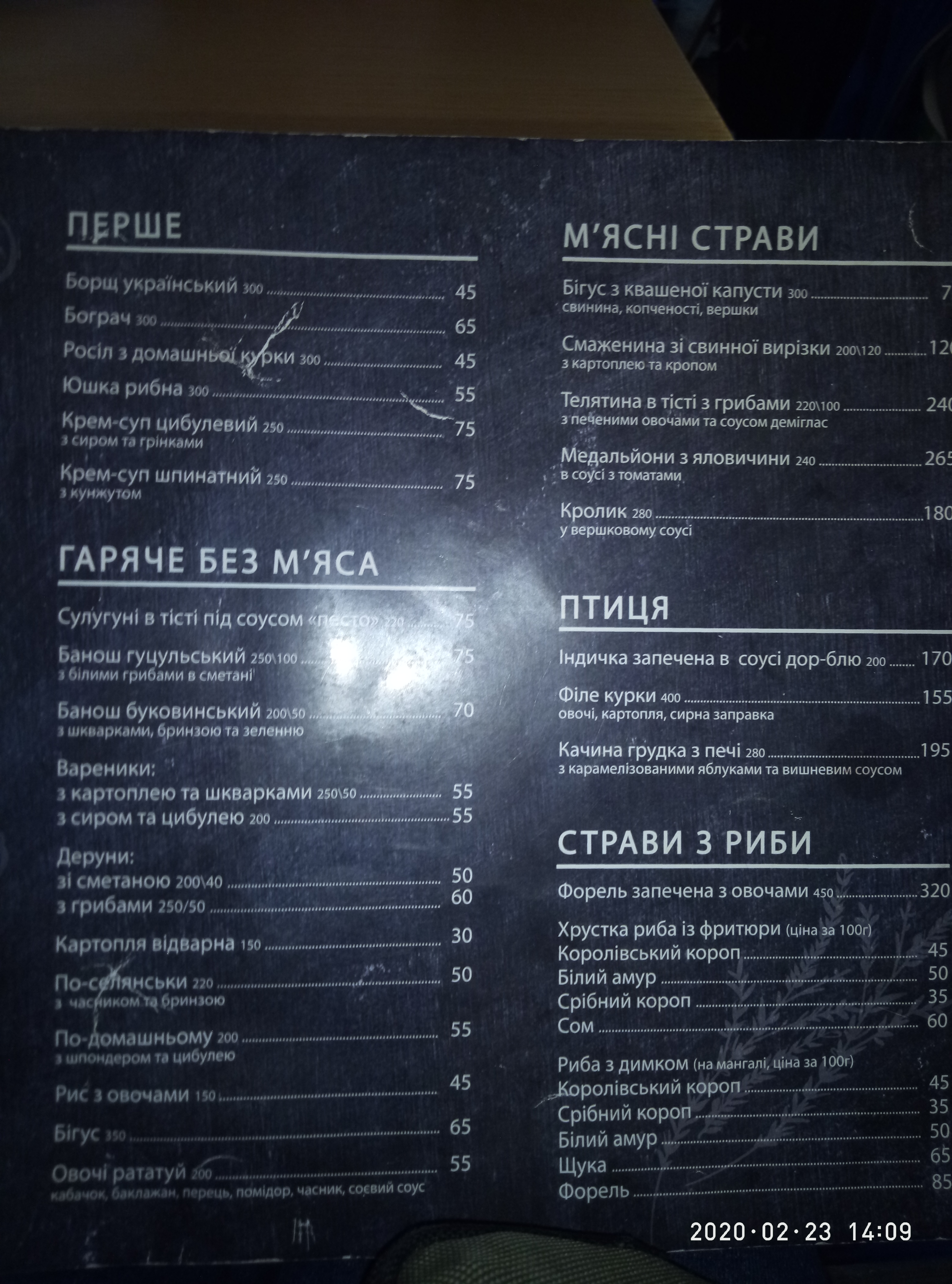Ресторан «Роги&Копита» menu 12
