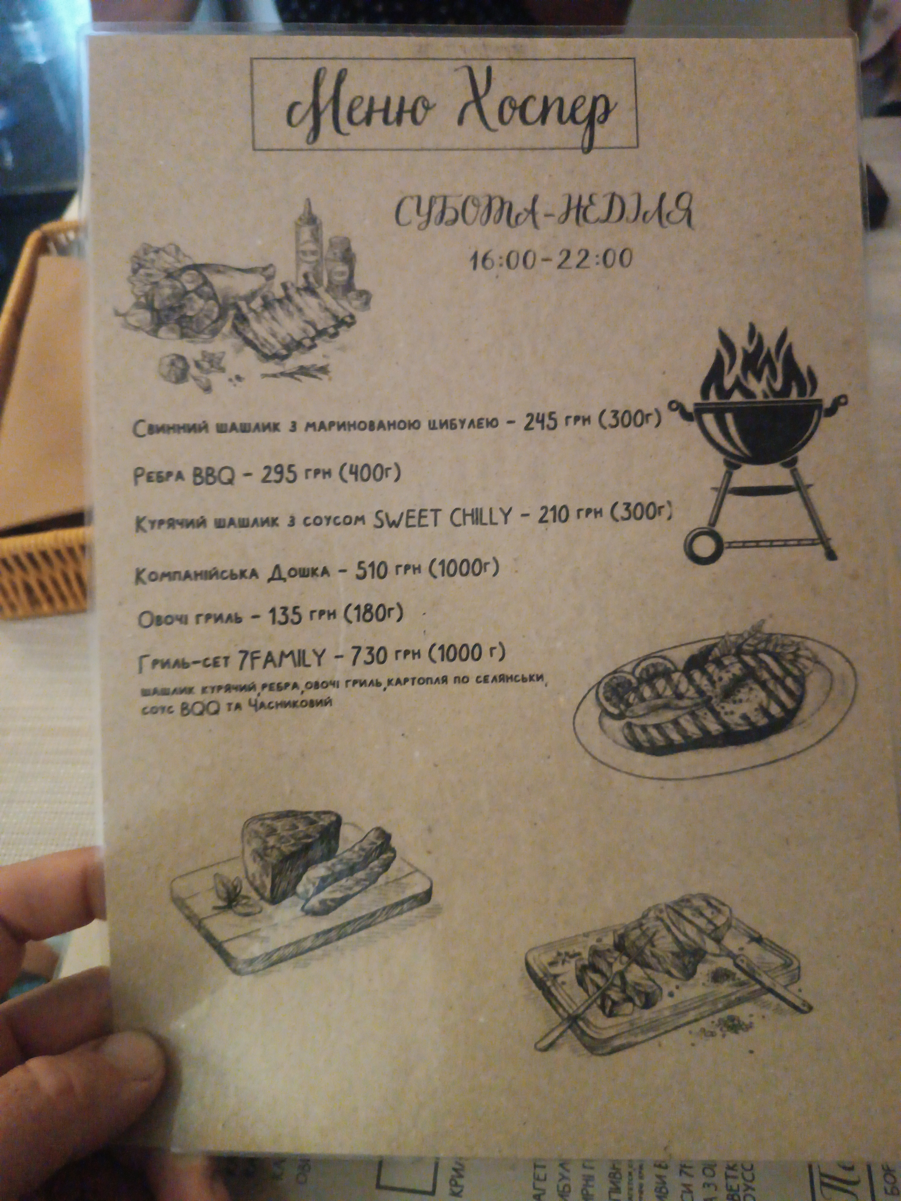 7 Family menu 2