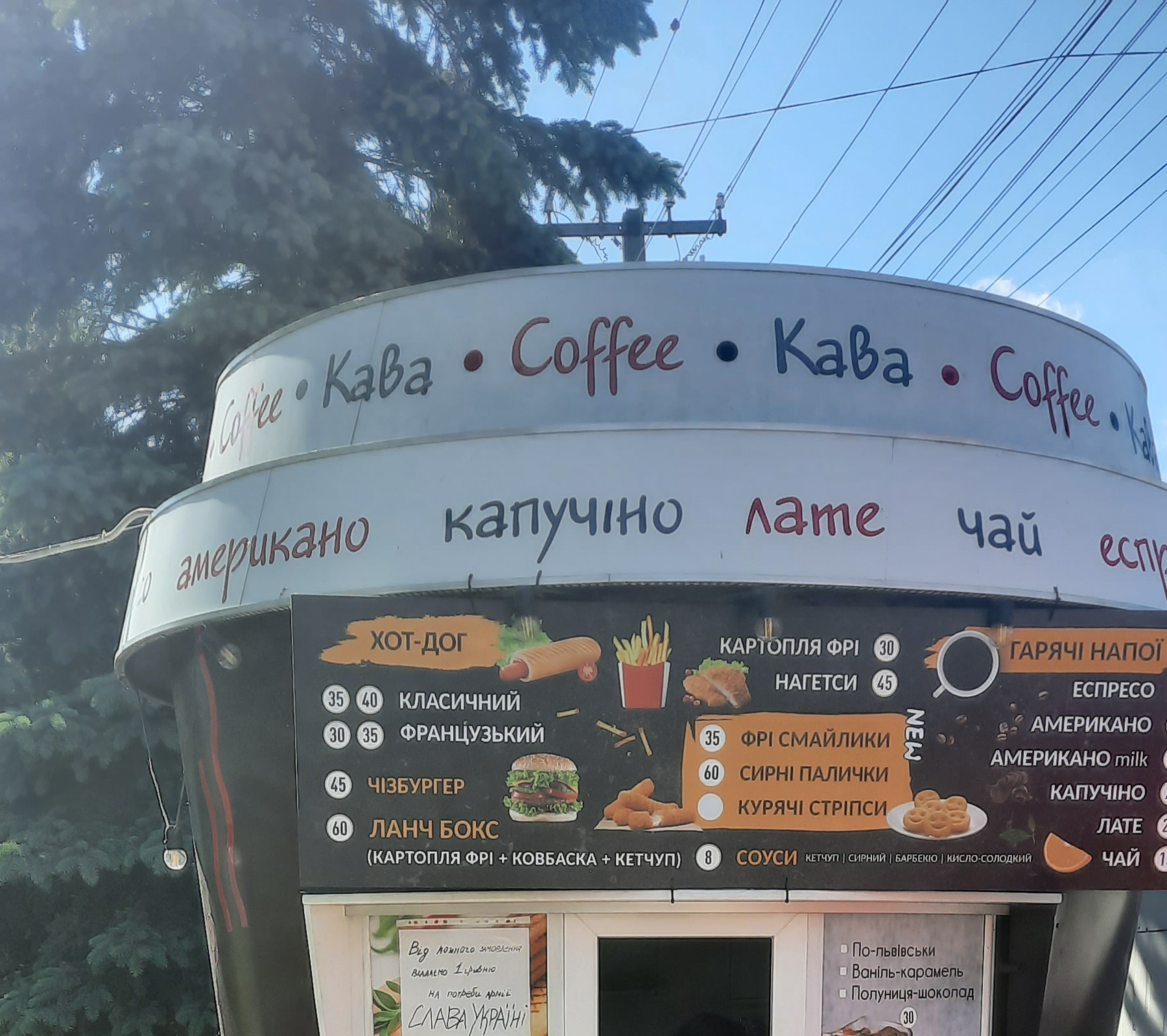 Crazy coffee menu 3