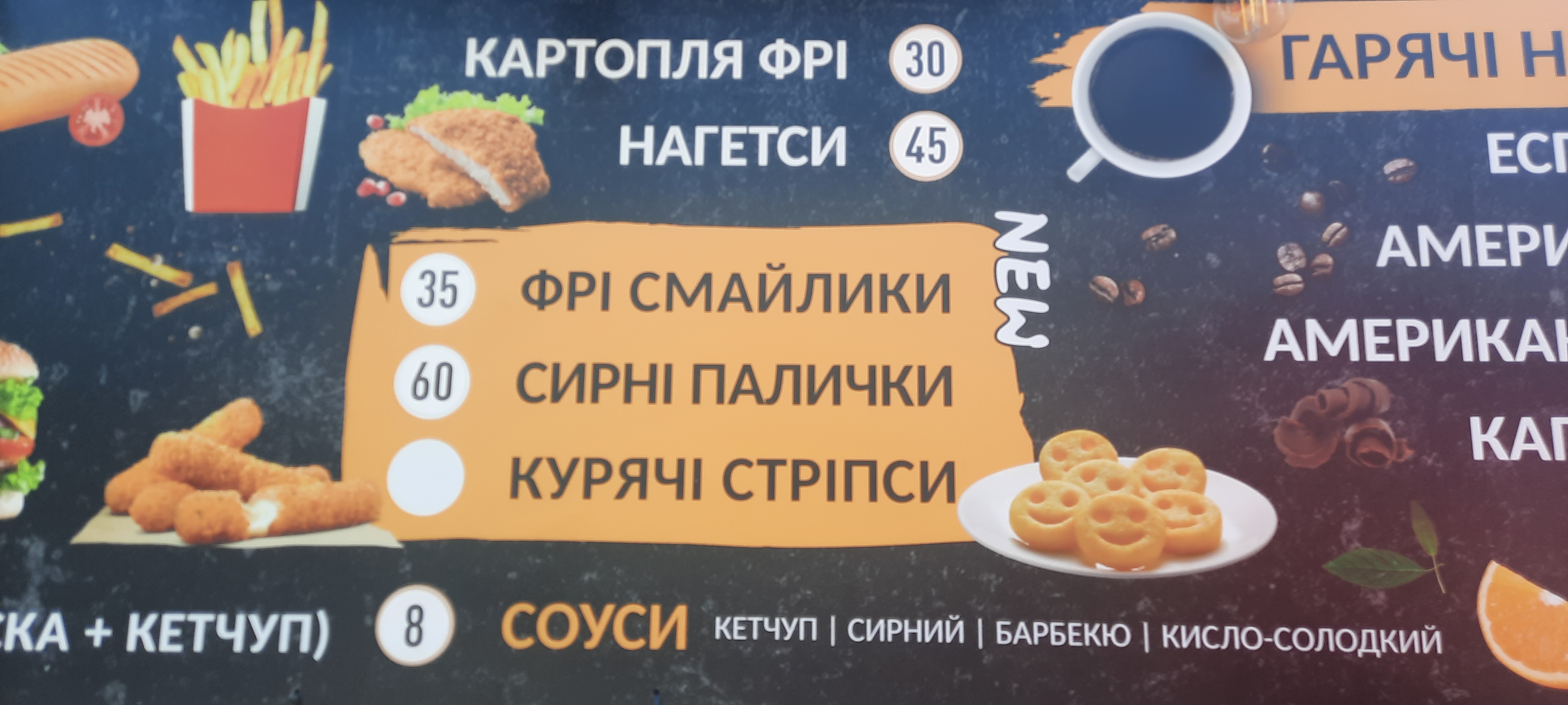 Crazy coffee menu 4