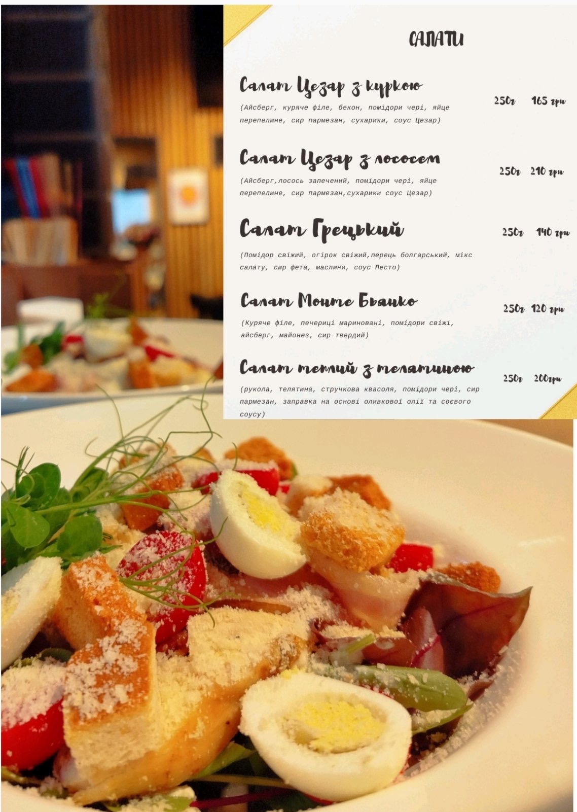 Pitseriya "Vulyk" menu 2