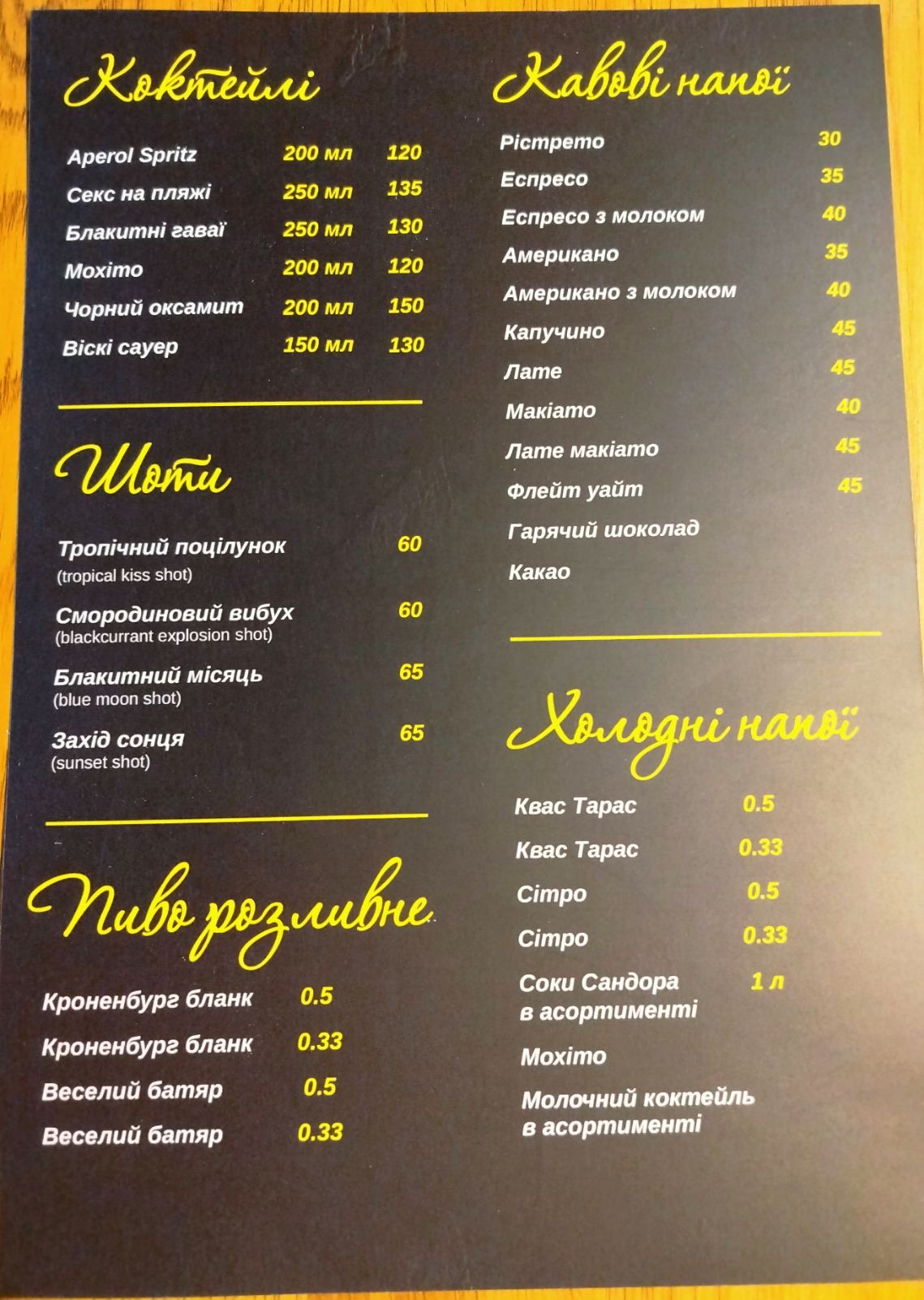 Pitseriya "Vulyk" menu 4