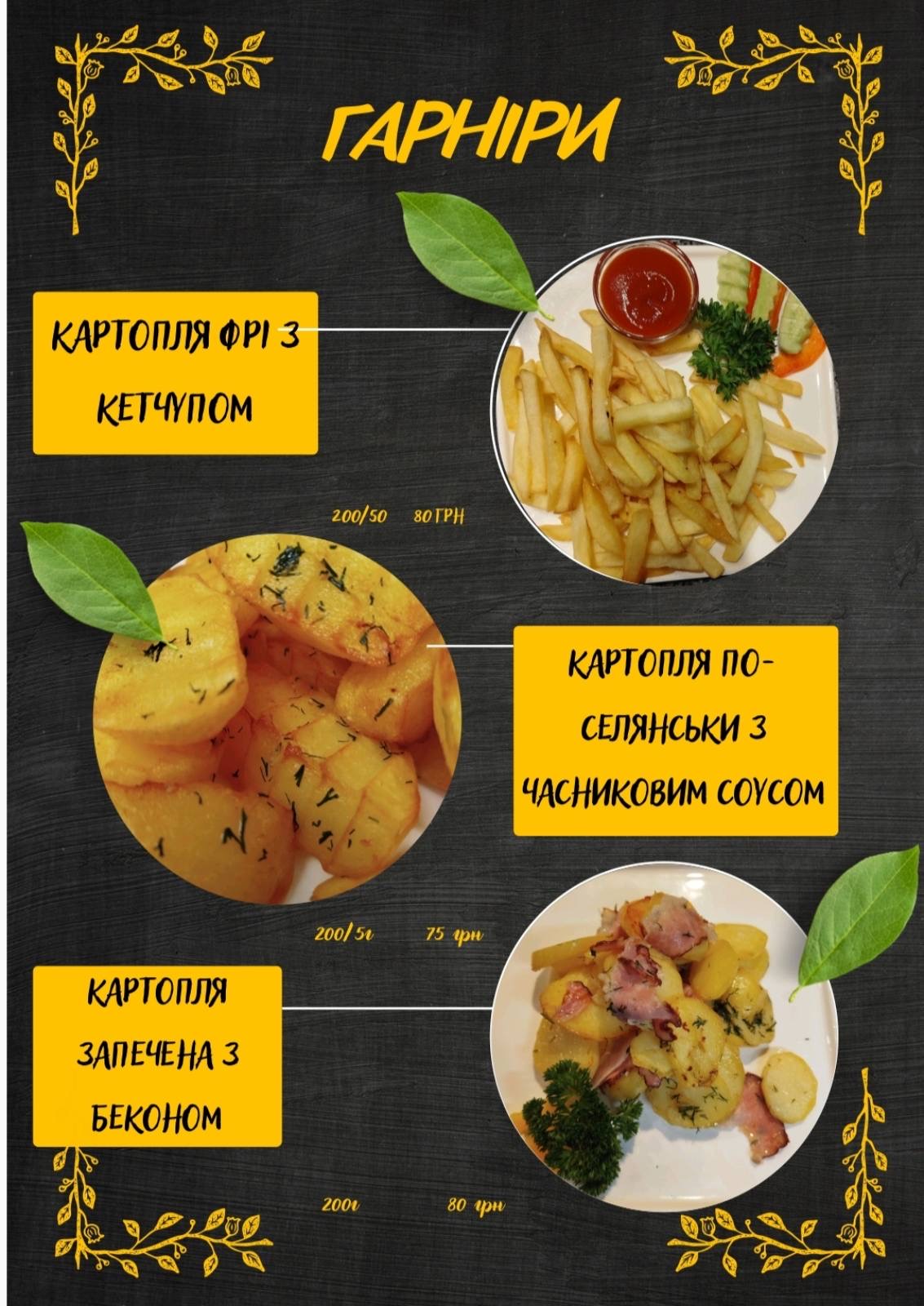 Pitseriya "Vulyk" menu 5