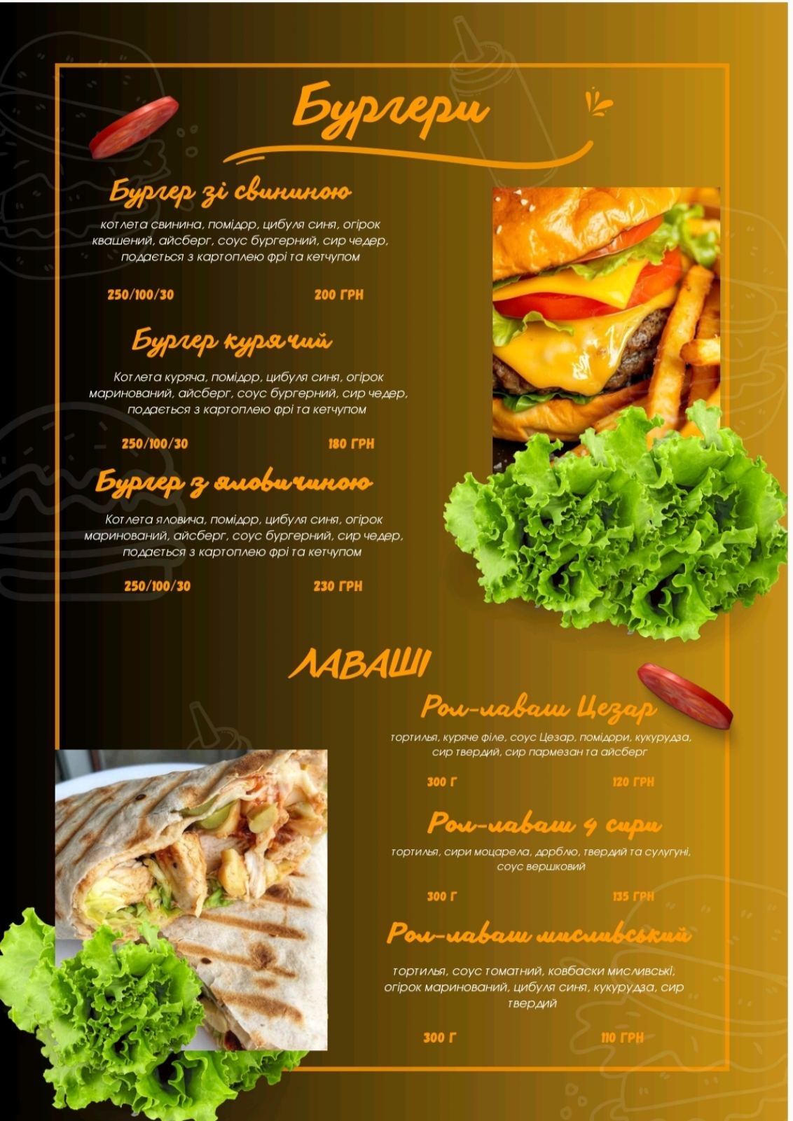 Pitseriya "Vulyk" menu 6