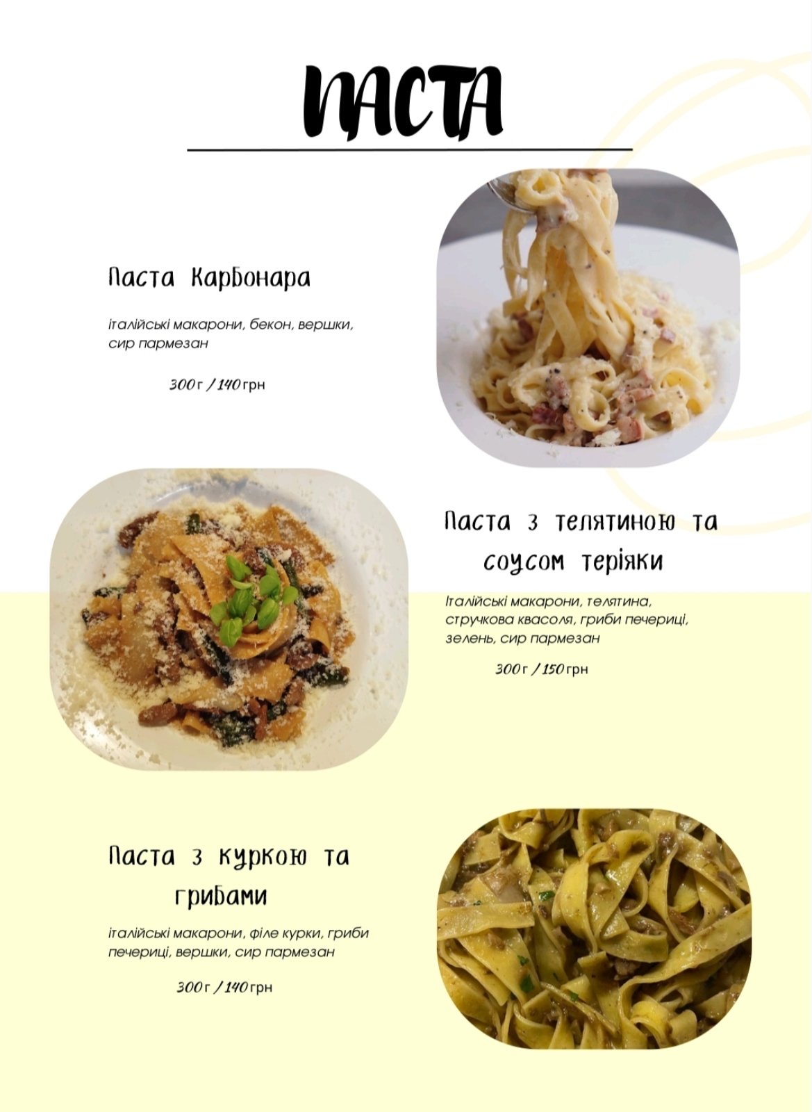 Pitseriya "Vulyk" menu 8
