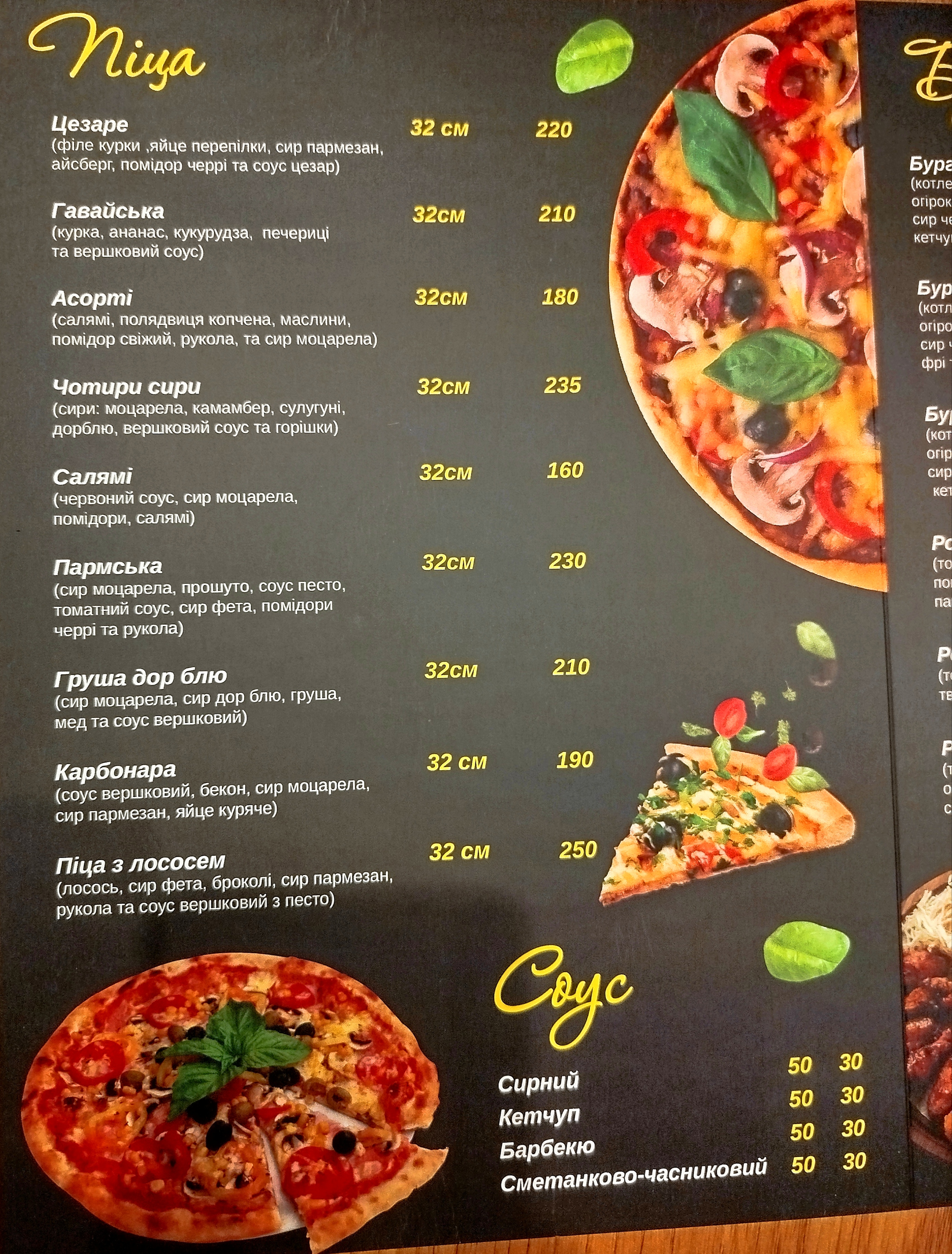 Pitseriya "Vulyk" menu 12