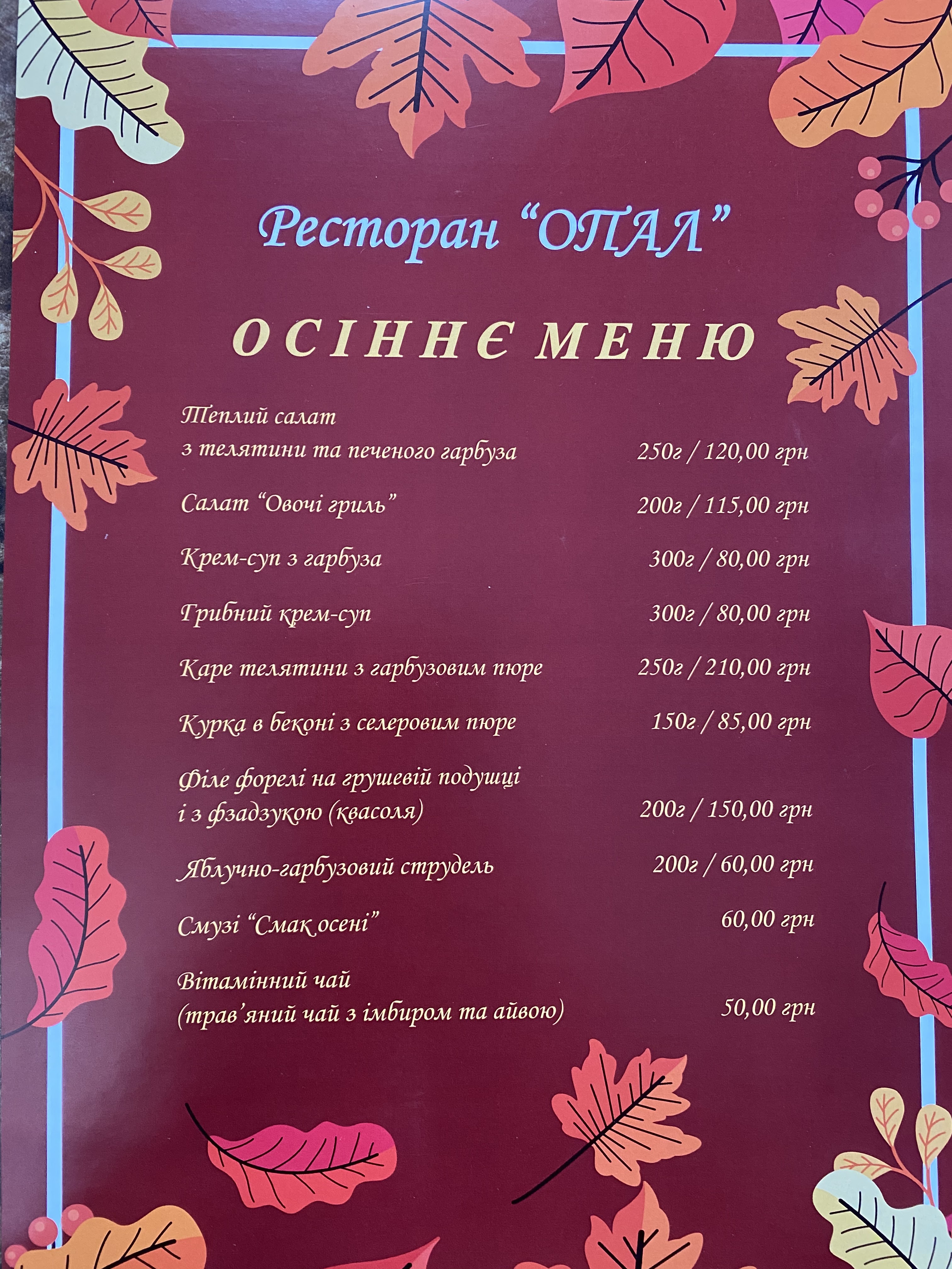 "Opal" menu 1