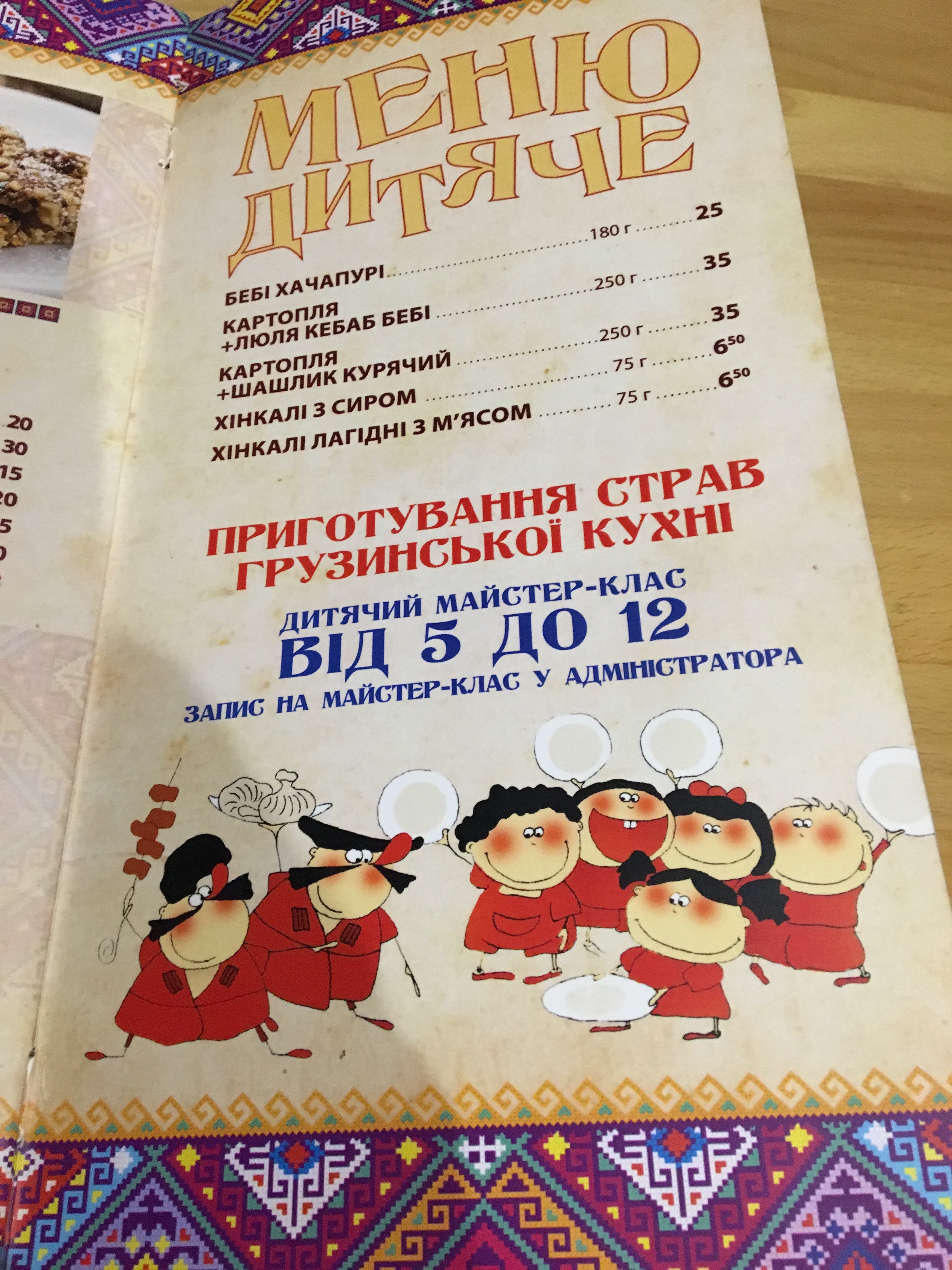 Khinkalʹnya menu 4