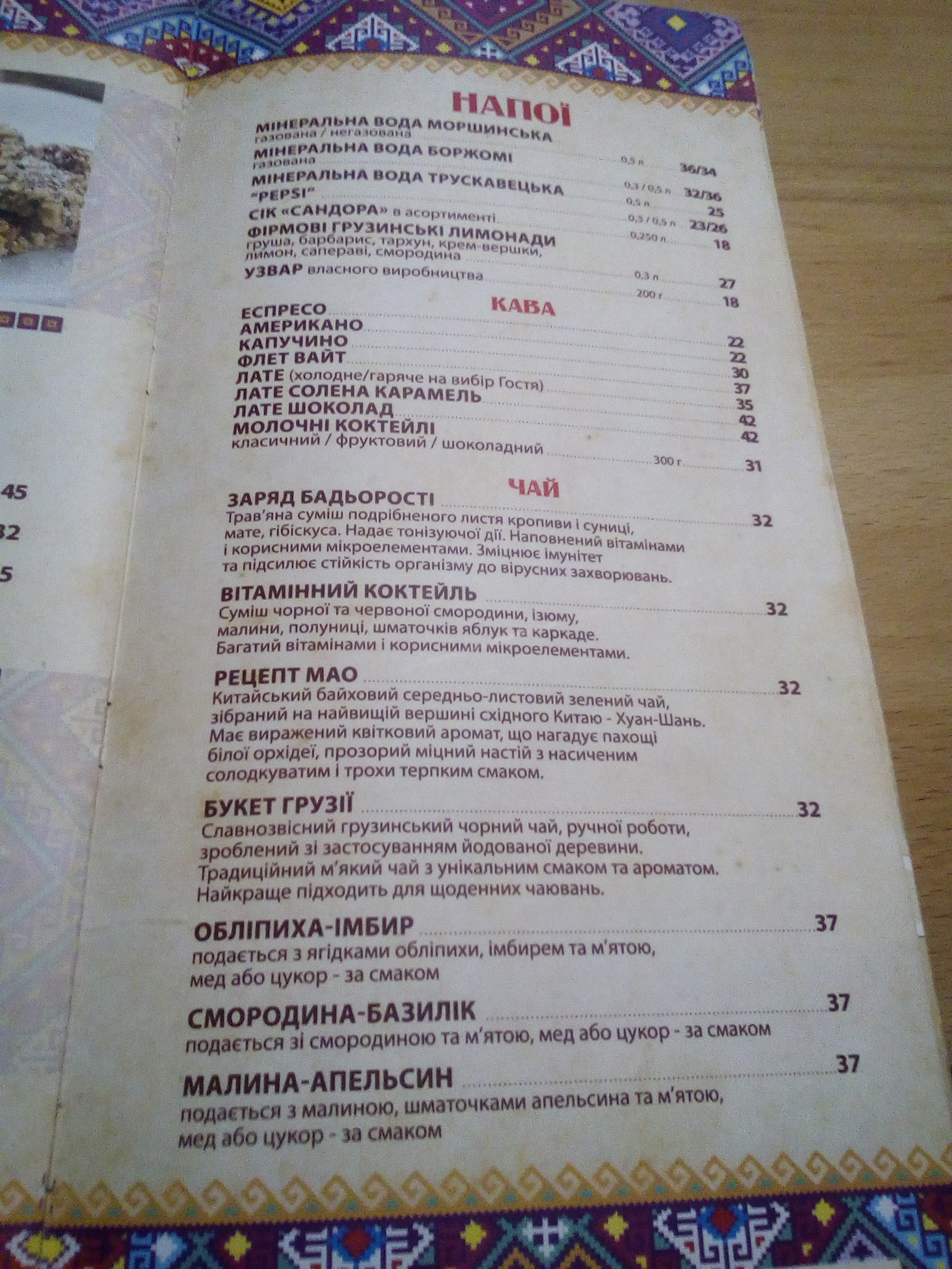 Khinkalʹnya menu 5