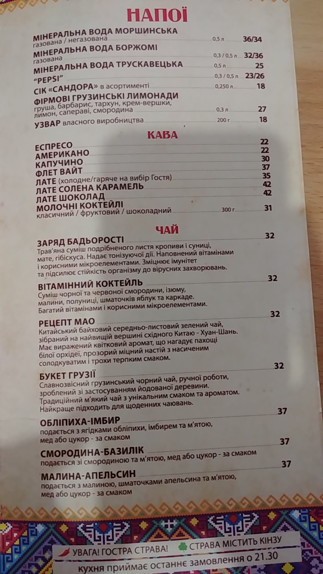 Khinkalʹnya menu 8