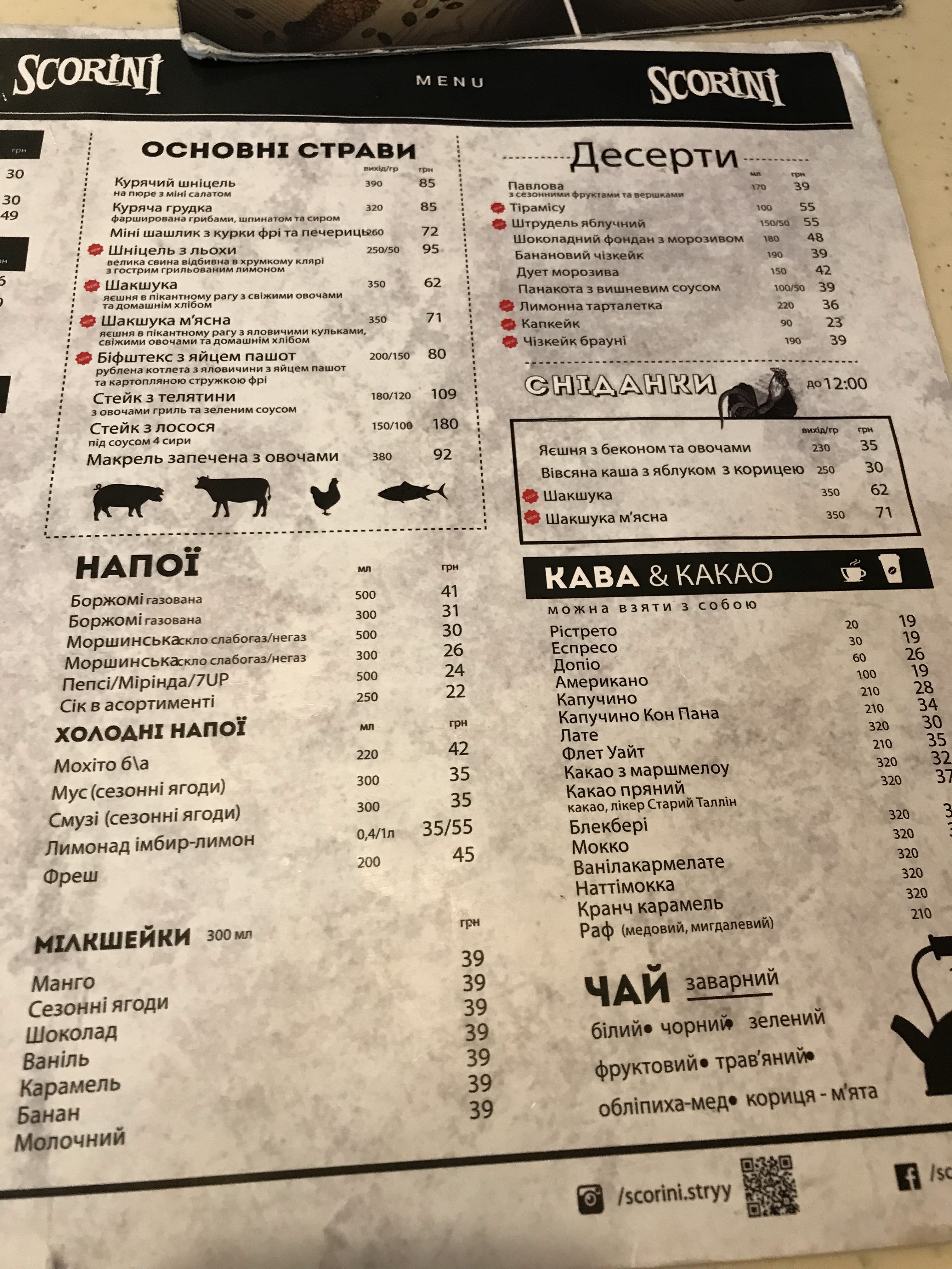 Familia - pizza and sushi | Фамілія - піца та суші menu 1