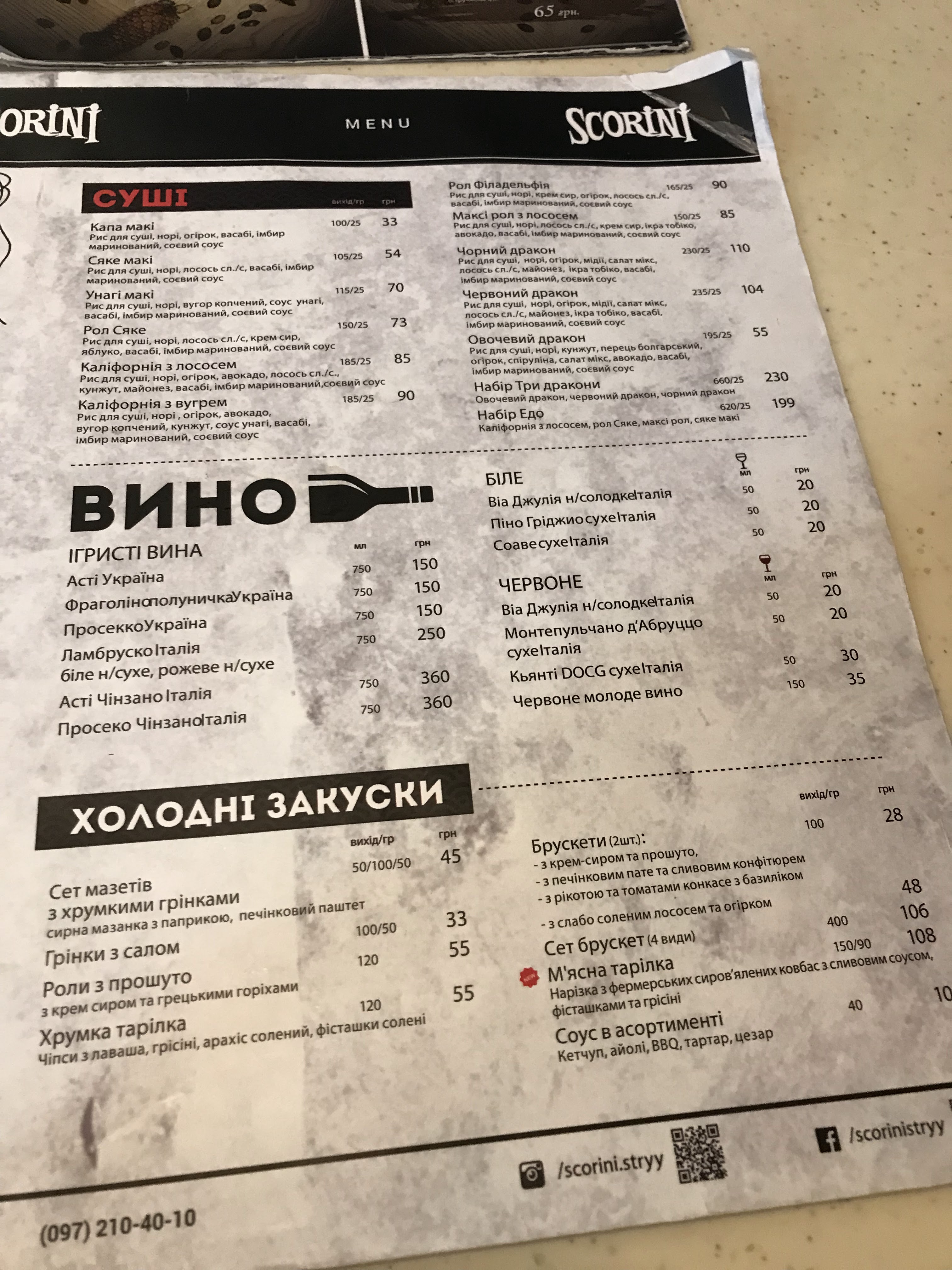 Familia - pizza and sushi | Фамілія - піца та суші menu 2