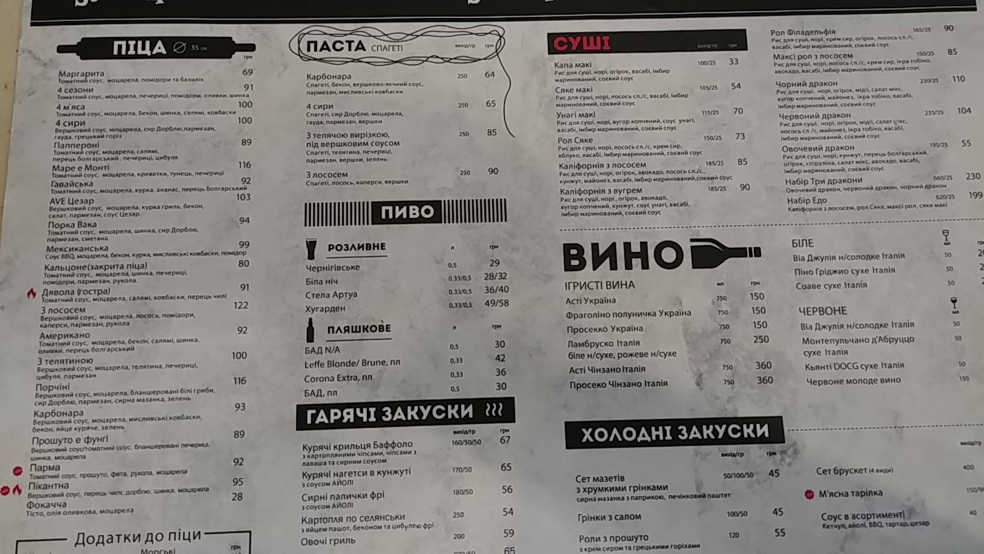 Familia - pizza and sushi | Фамілія - піца та суші menu 3