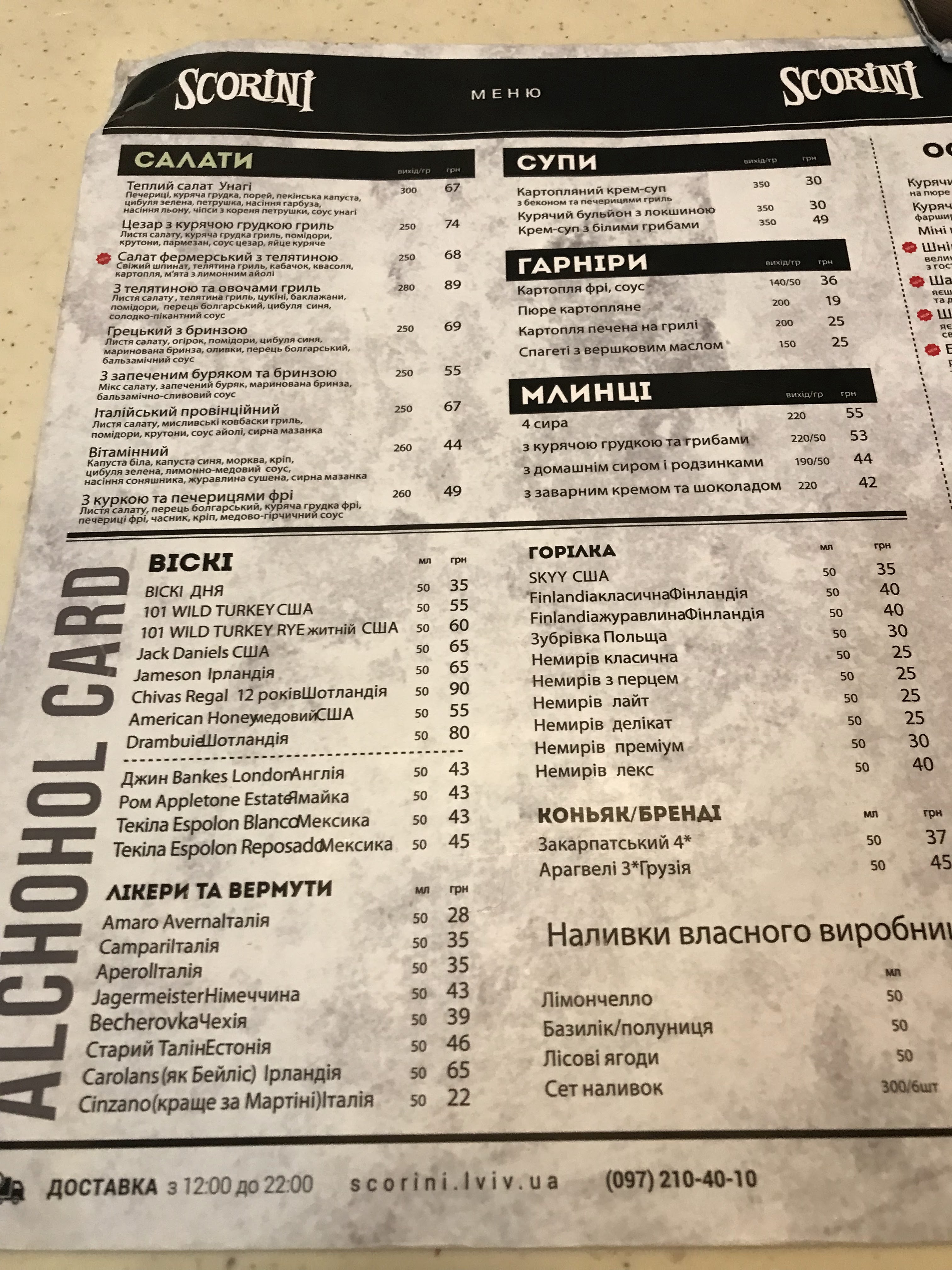 Familia - pizza and sushi | Фамілія - піца та суші menu 5
