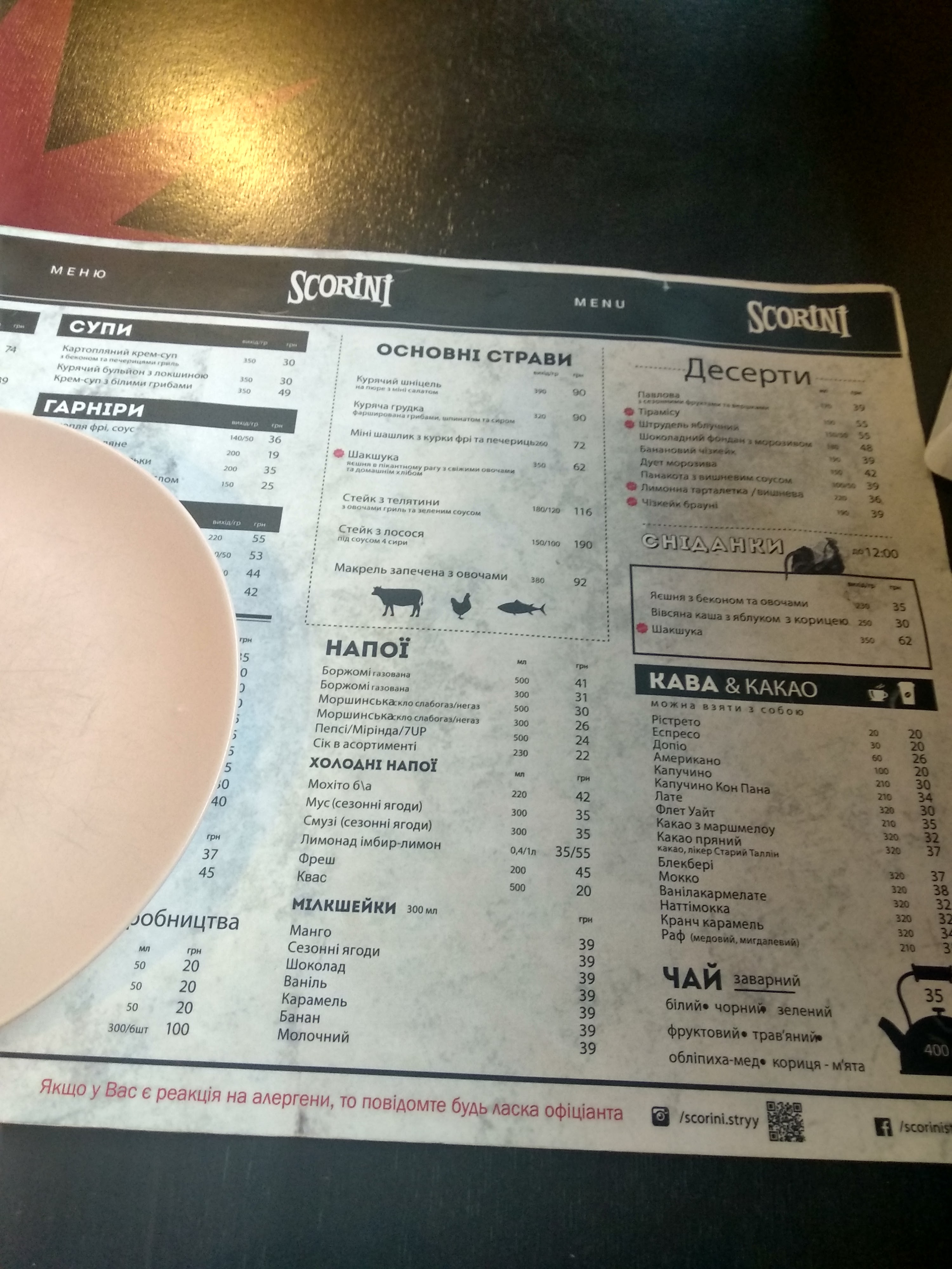 Familia - pizza and sushi | Фамілія - піца та суші menu 7