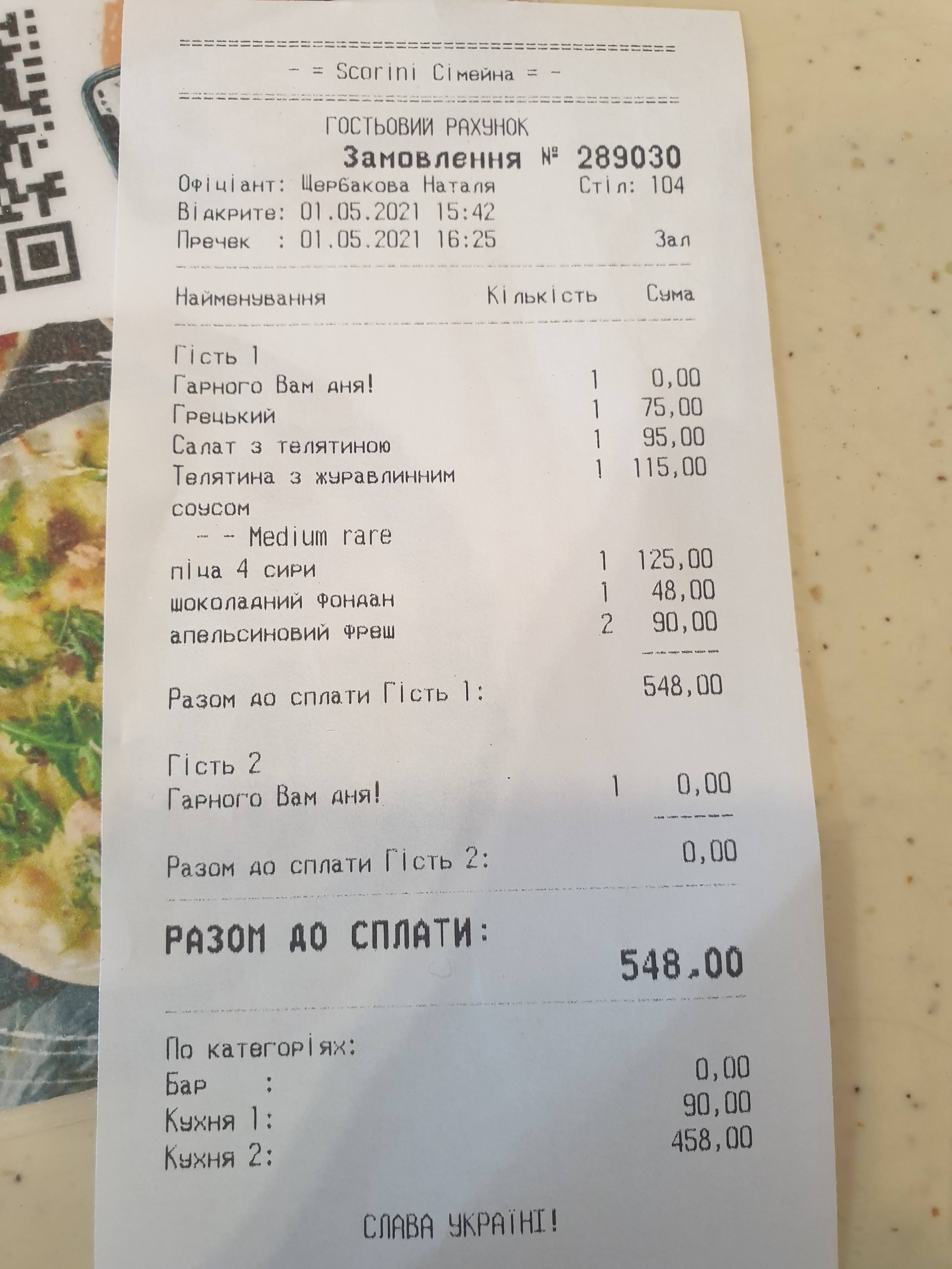Familia - pizza and sushi | Фамілія - піца та суші menu 10