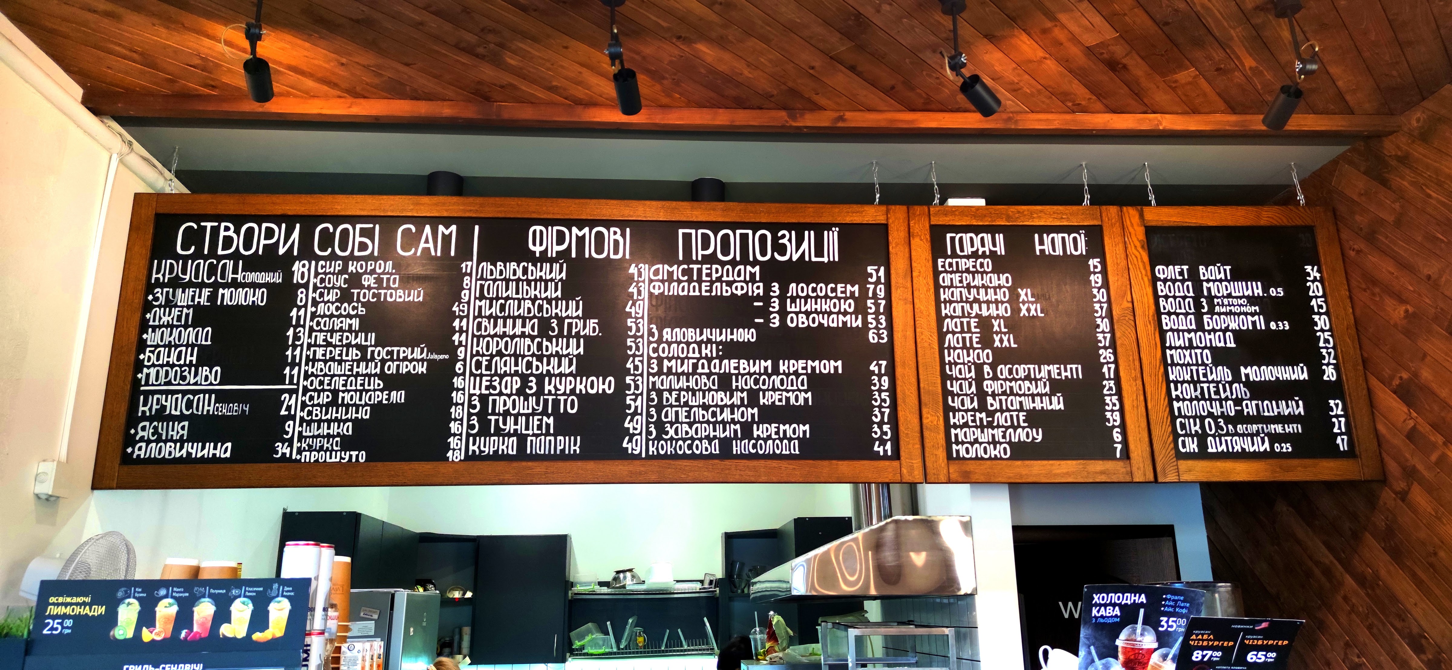 Lviv Croissants menu 1