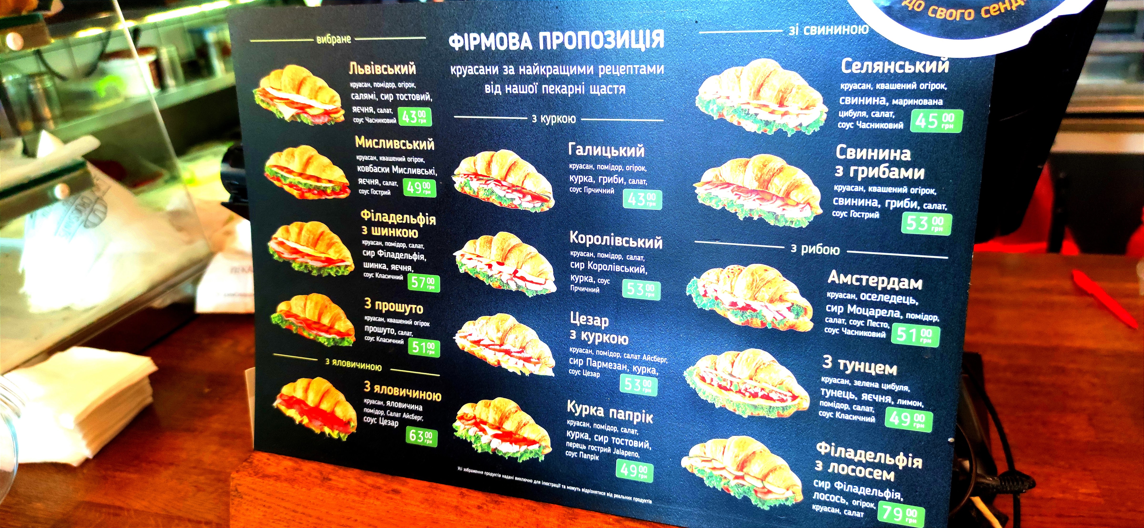 Lviv Croissants menu 2