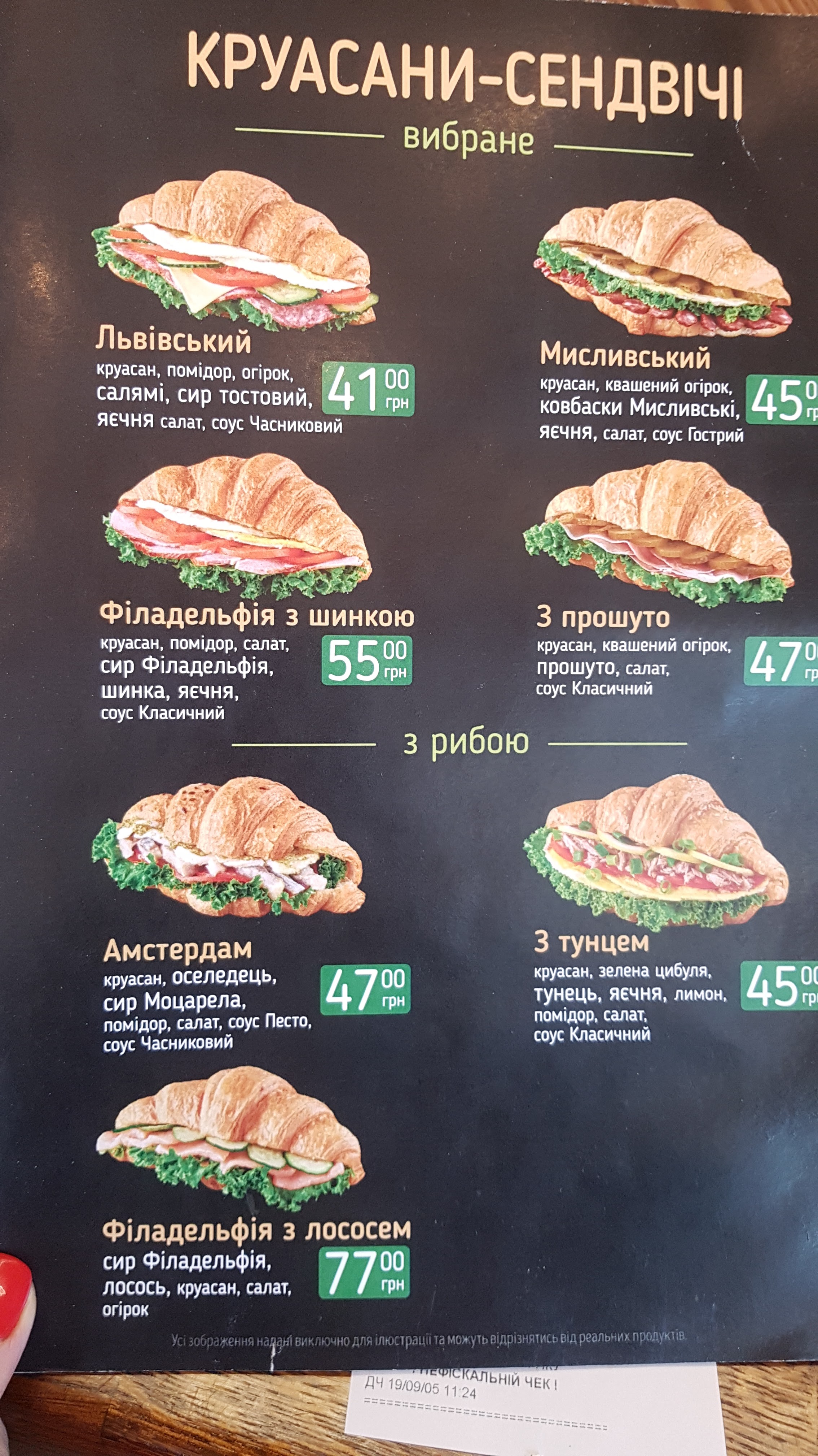 Lviv Croissants menu 3
