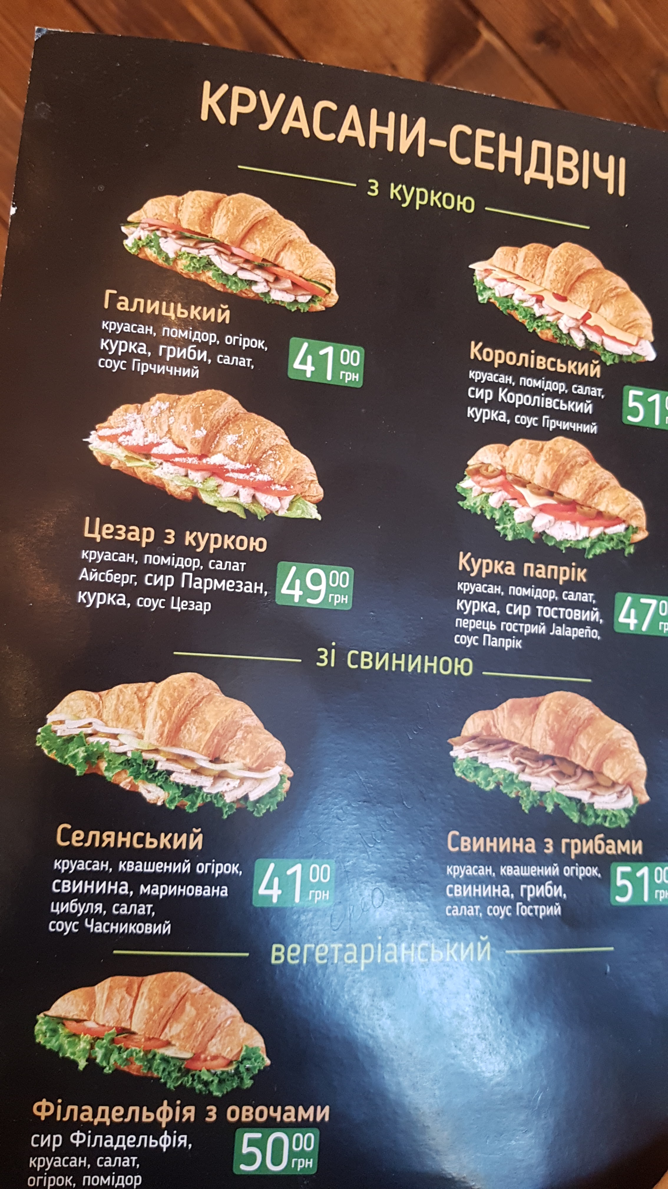 Lviv Croissants menu 4