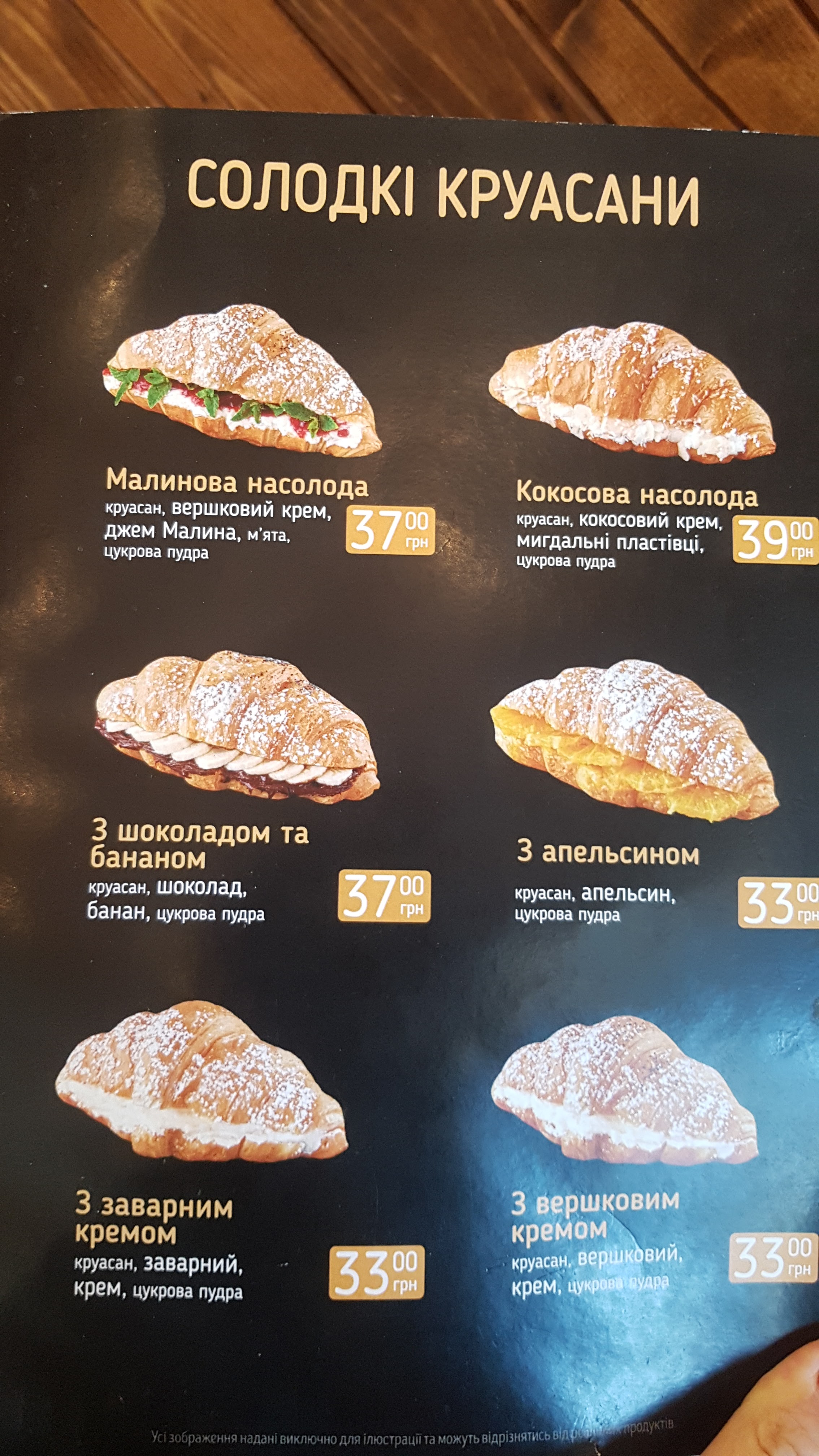 Lviv Croissants menu 5